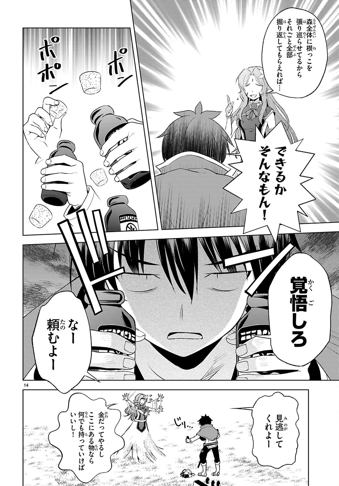 14