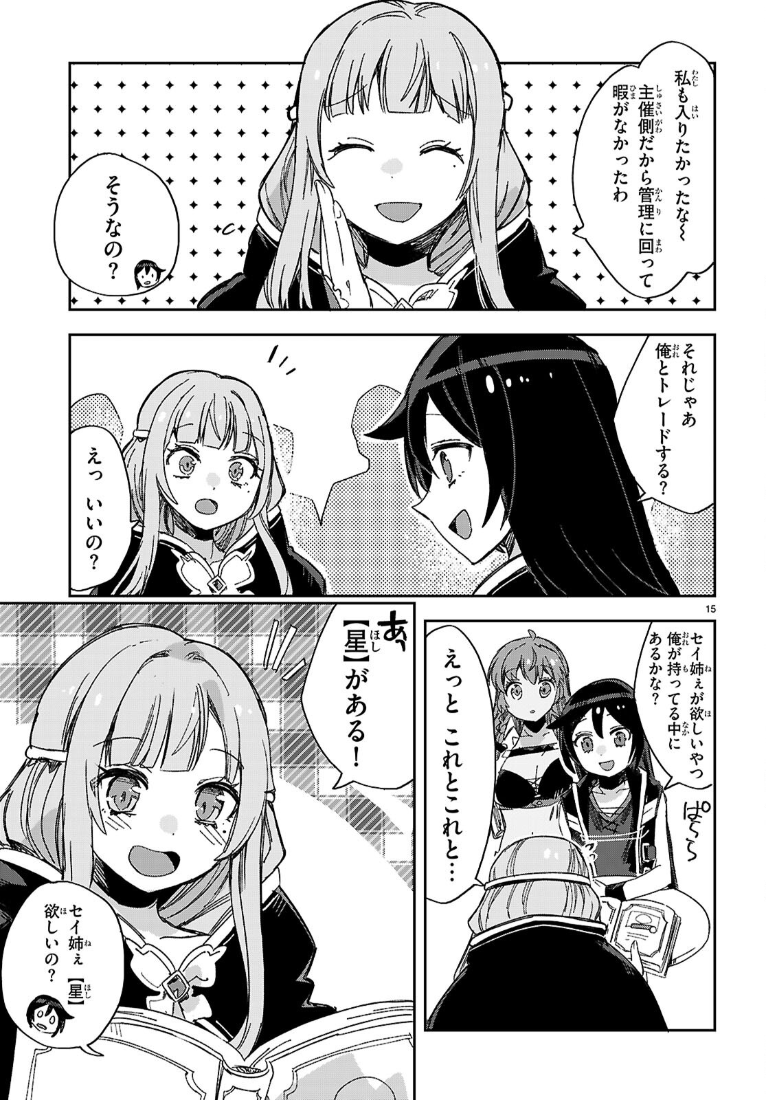 ONLY SENSE ONLINE - raw - Chapter 126 - https://jpdd.alammanga.com/JPDD/40051005/ofoqwlh5gmv.png