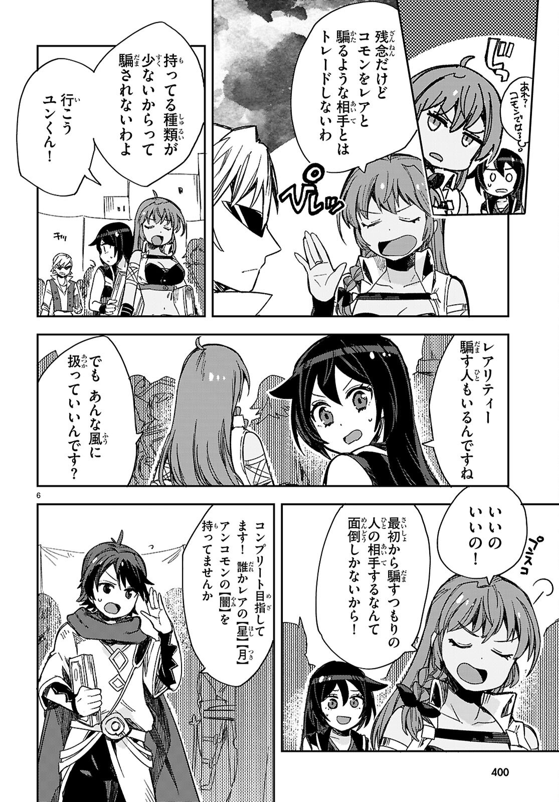 ONLY SENSE ONLINE - raw - Chapter 126 - https://jpdd.alammanga.com/JPDD/40051005/q3j5axp0hpd.png