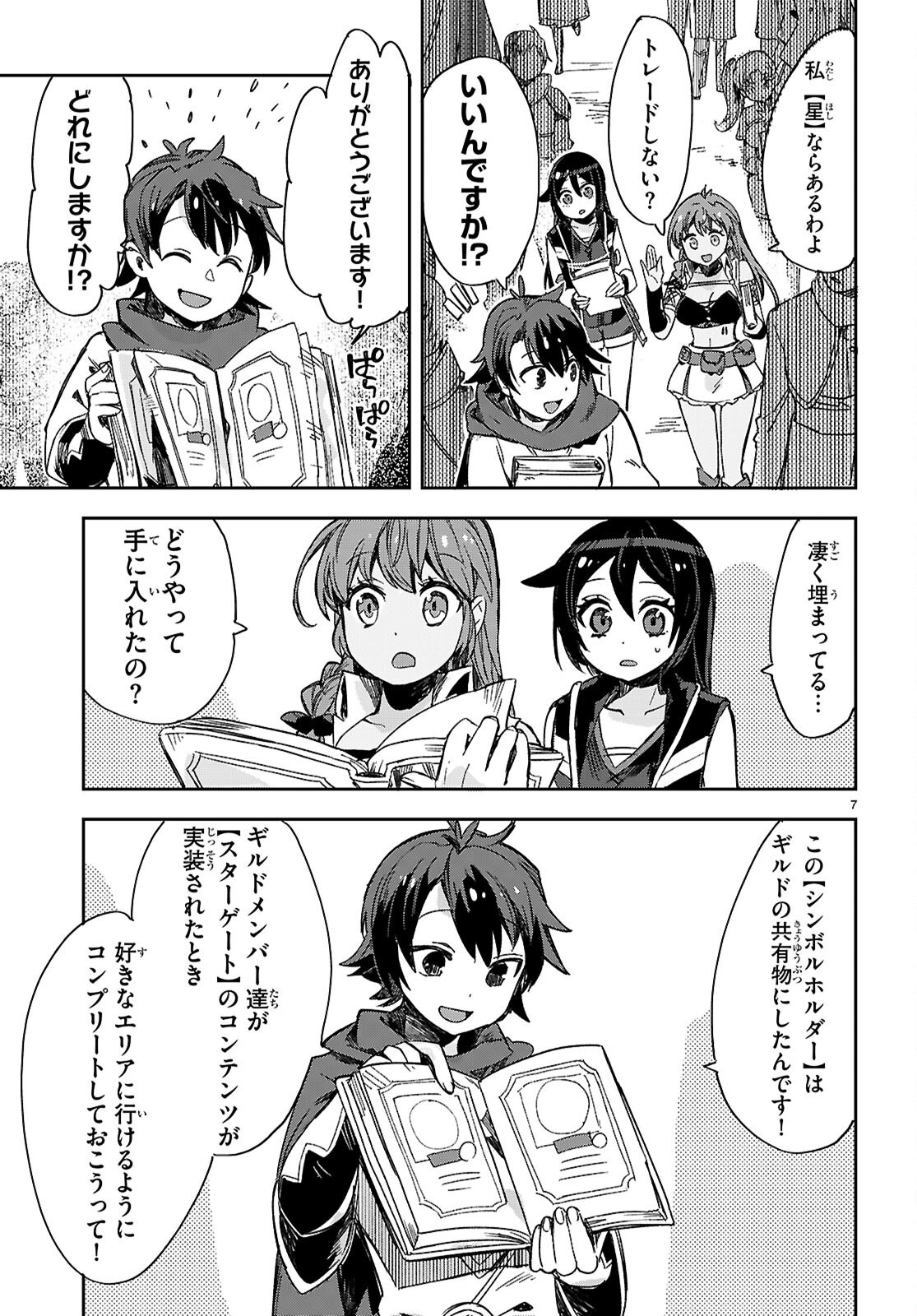 ONLY SENSE ONLINE - raw - Chapter 126 - https://jpdd.alammanga.com/JPDD/40051005/rsyuv0jqygd.png