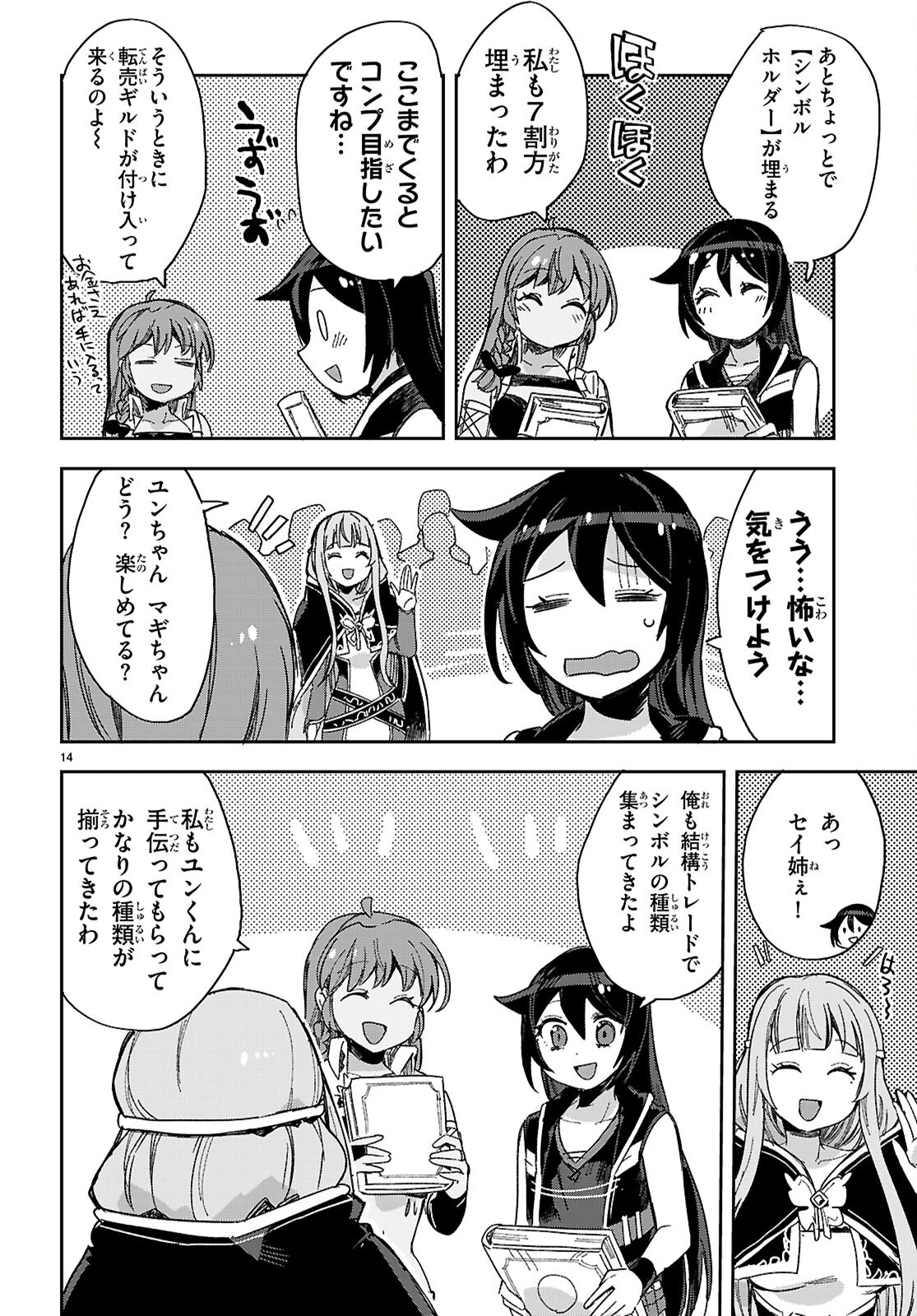 ONLY SENSE ONLINE - raw - Chapter 126 - https://jpdd.alammanga.com/JPDD/40051005/rzxprtr5hv1.png