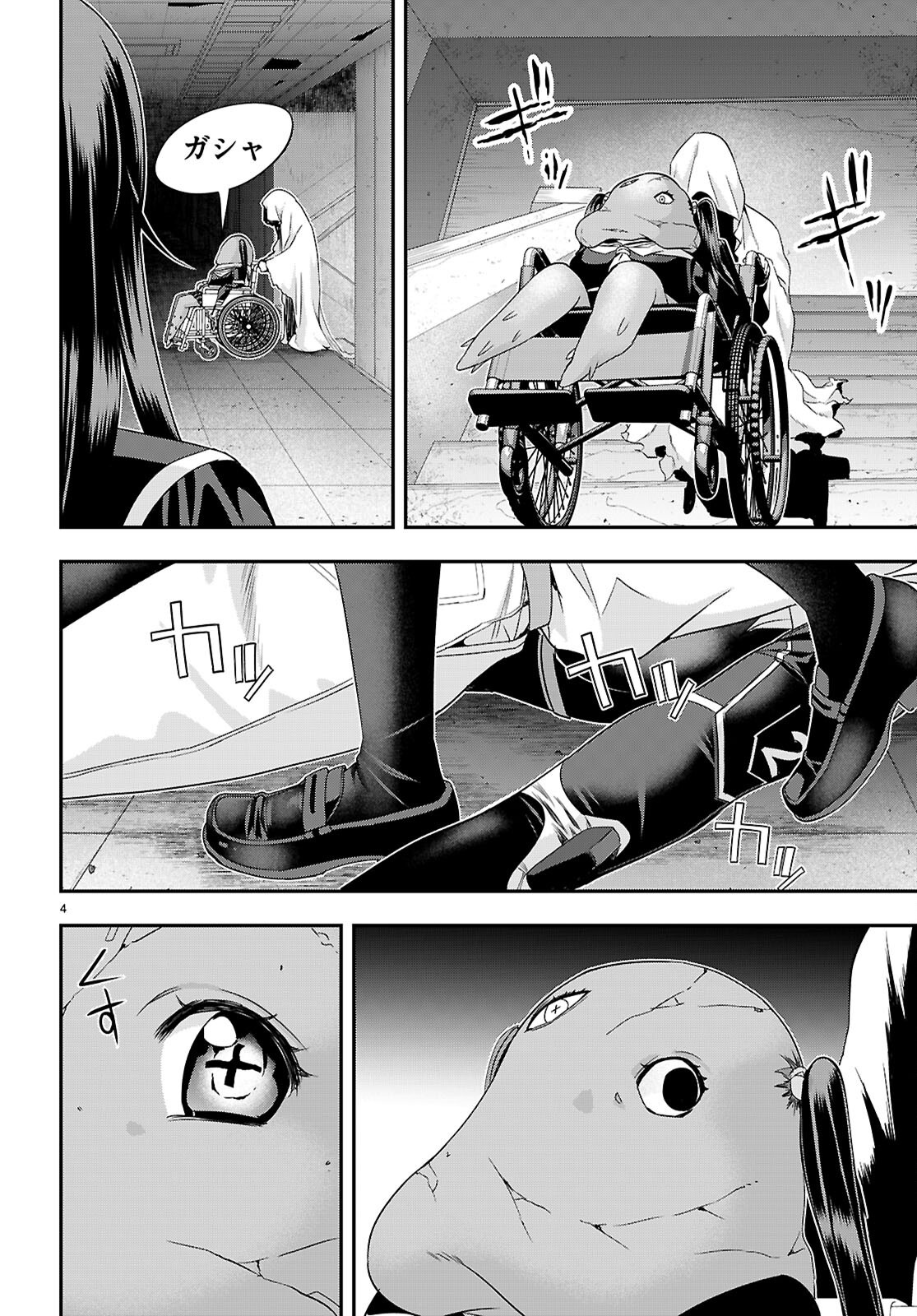 IKKAI TETTAI PARABELLUM Chapter 7.1 - Page 4