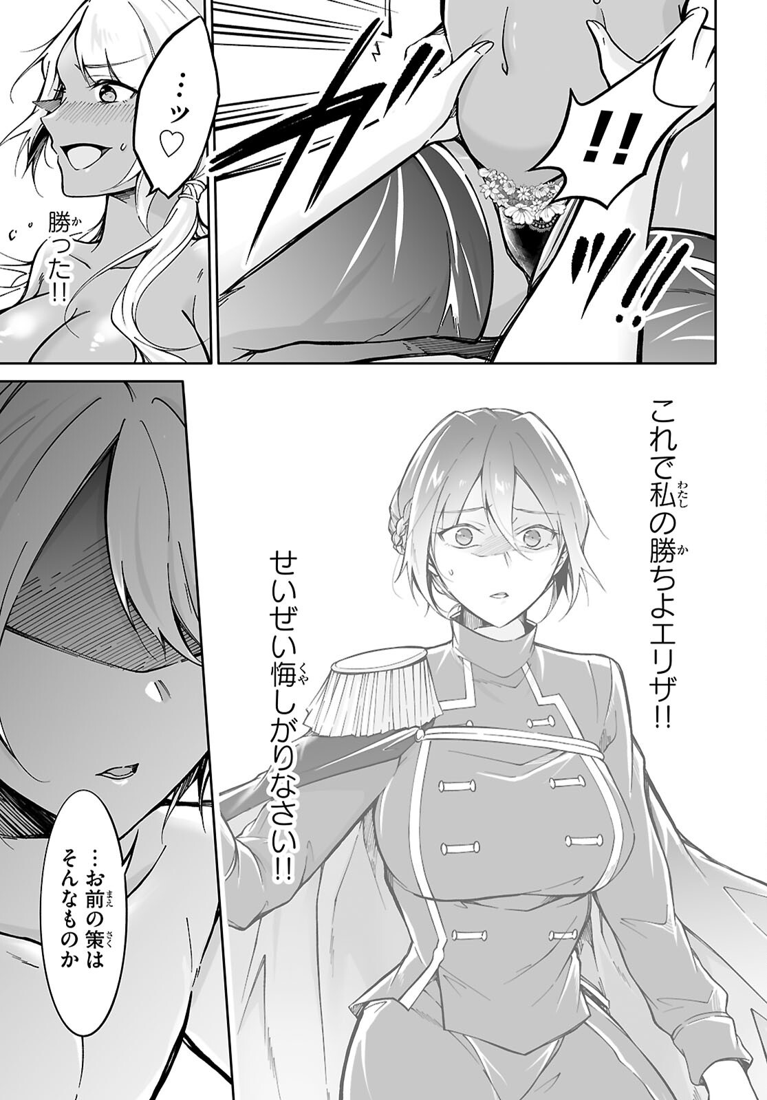 OJI NA HIME TO HIME NA BOKU Chapter 8 - Page 13