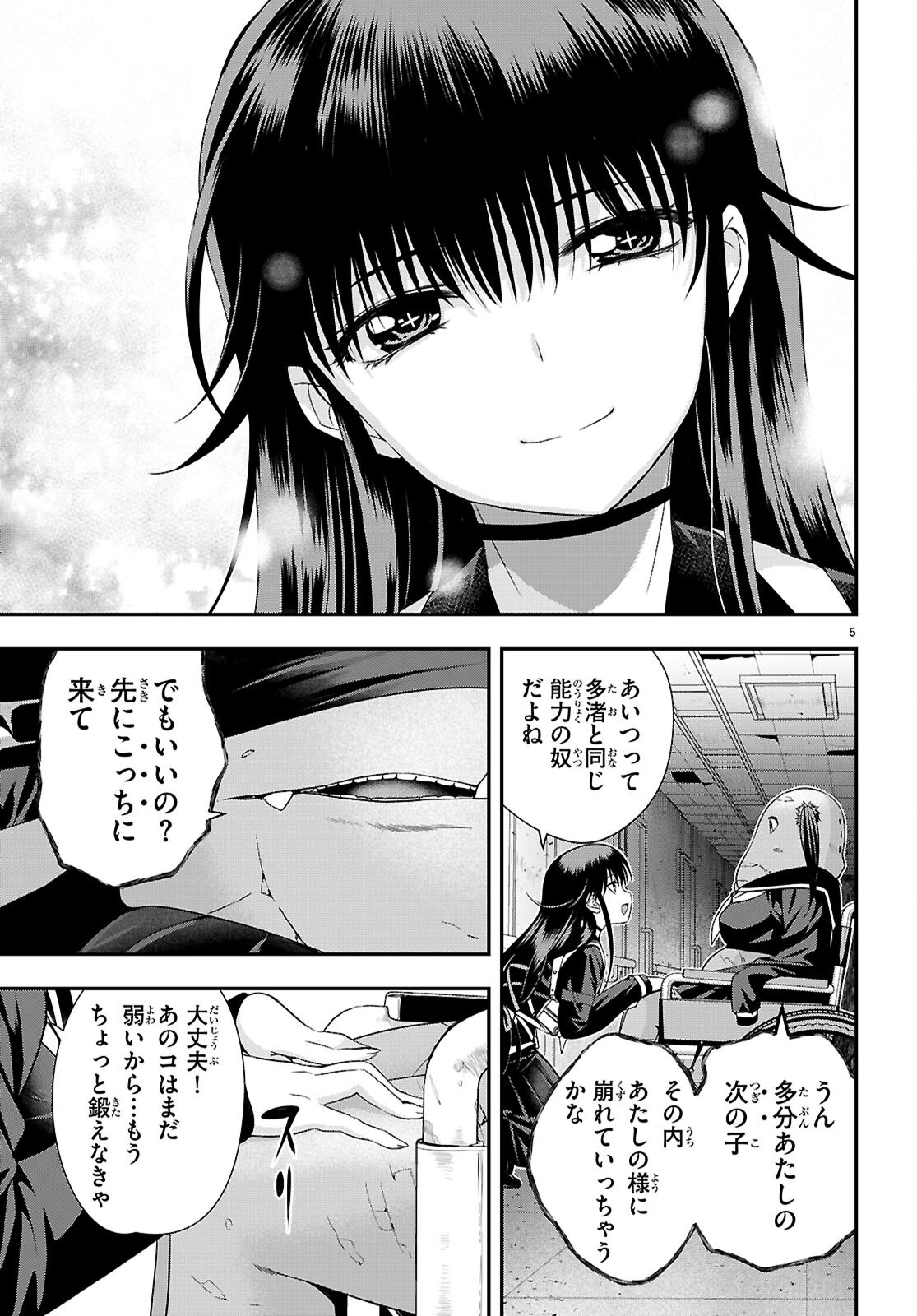 IKKAI TETTAI PARABELLUM Chapter 7.1 - Page 5