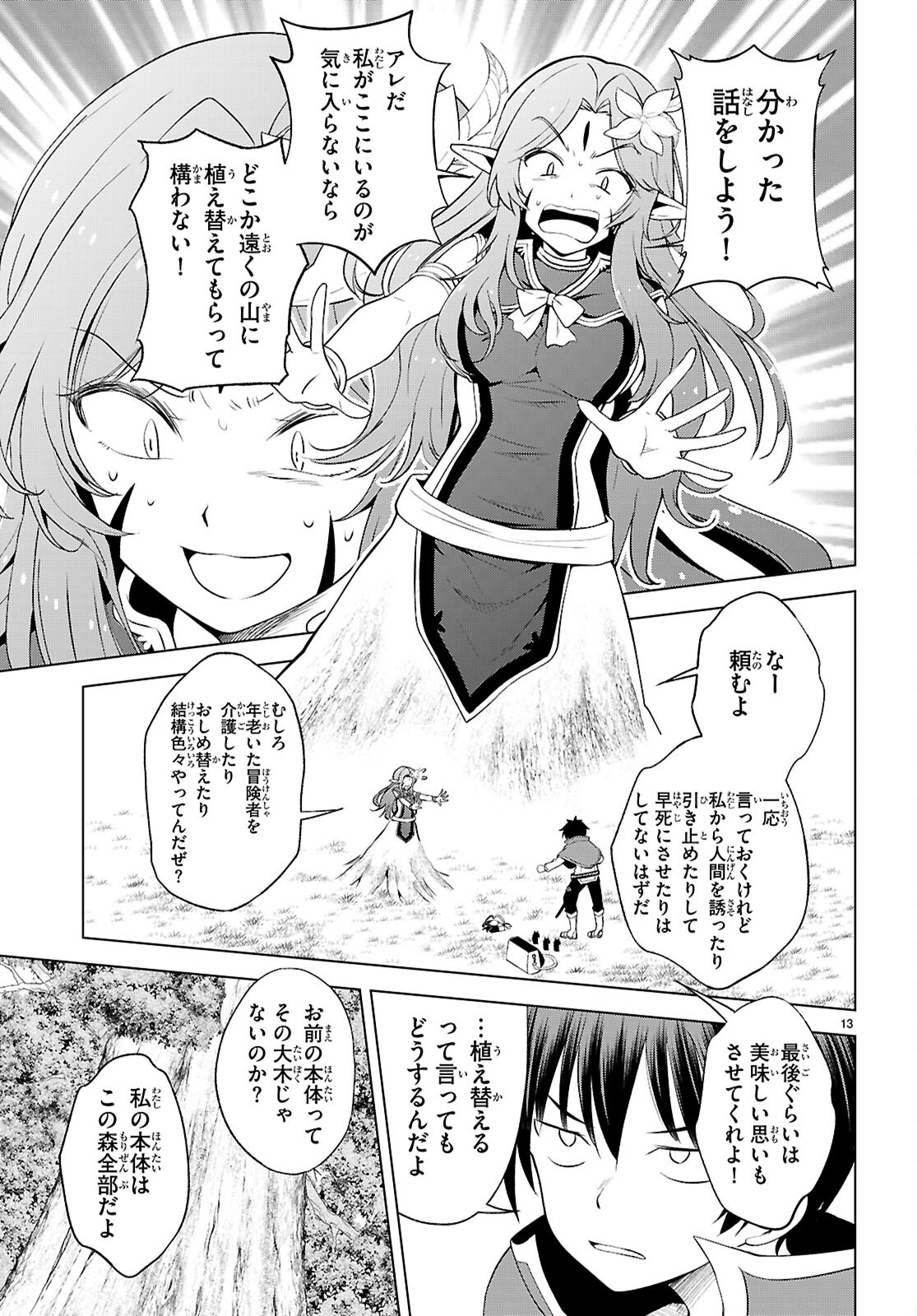 13