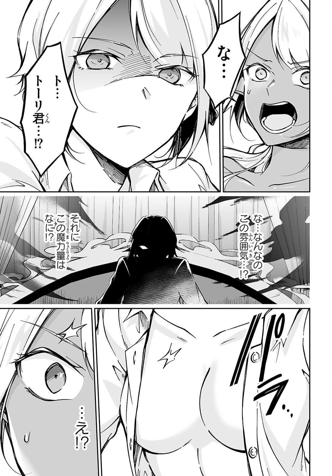 OJI NA HIME TO HIME NA BOKU Chapter 8 - Page 15