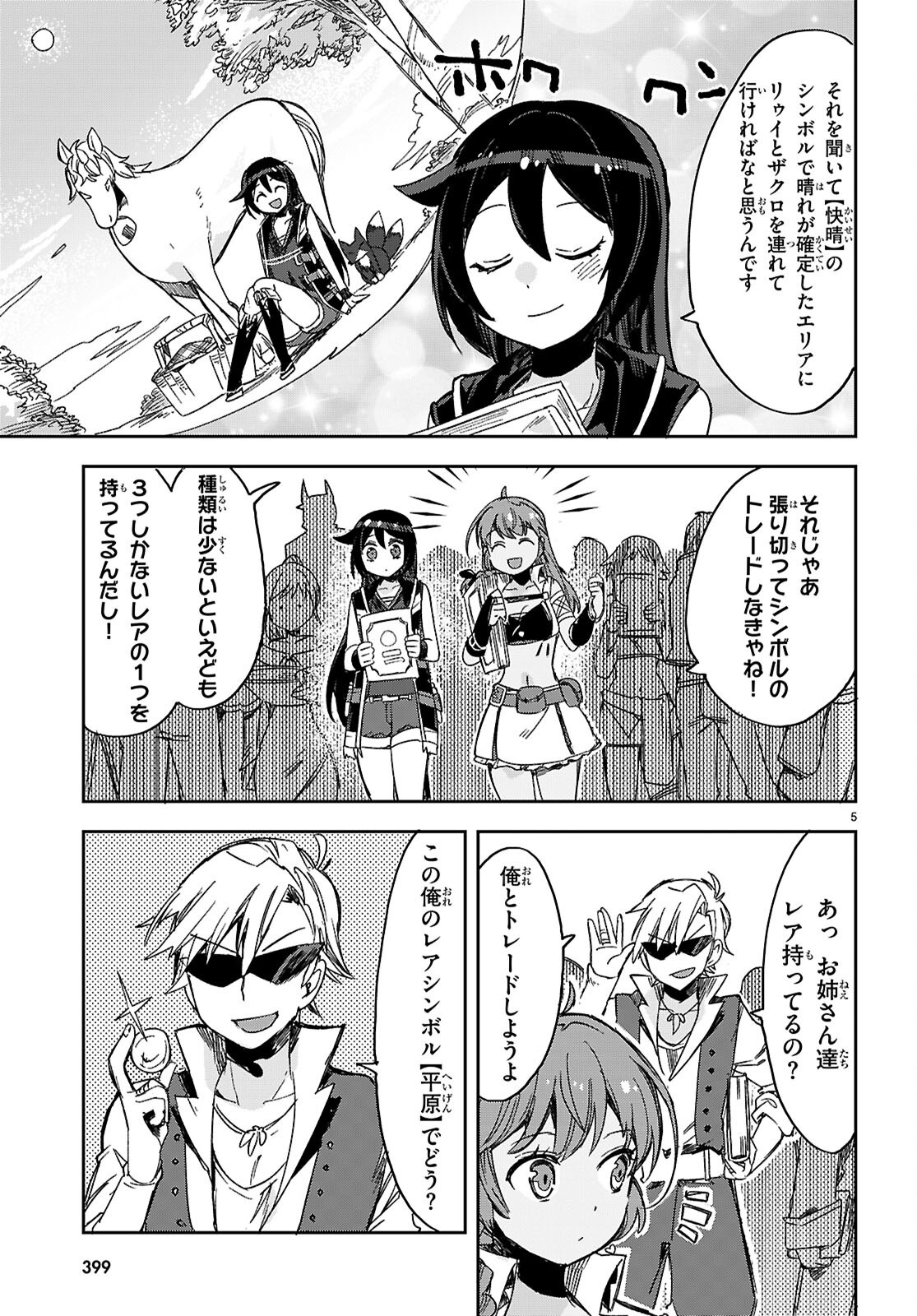 ONLY SENSE ONLINE - raw - Chapter 126 - https://jpdd.alammanga.com/JPDD/40051005/v5fwxa3hlbt.png