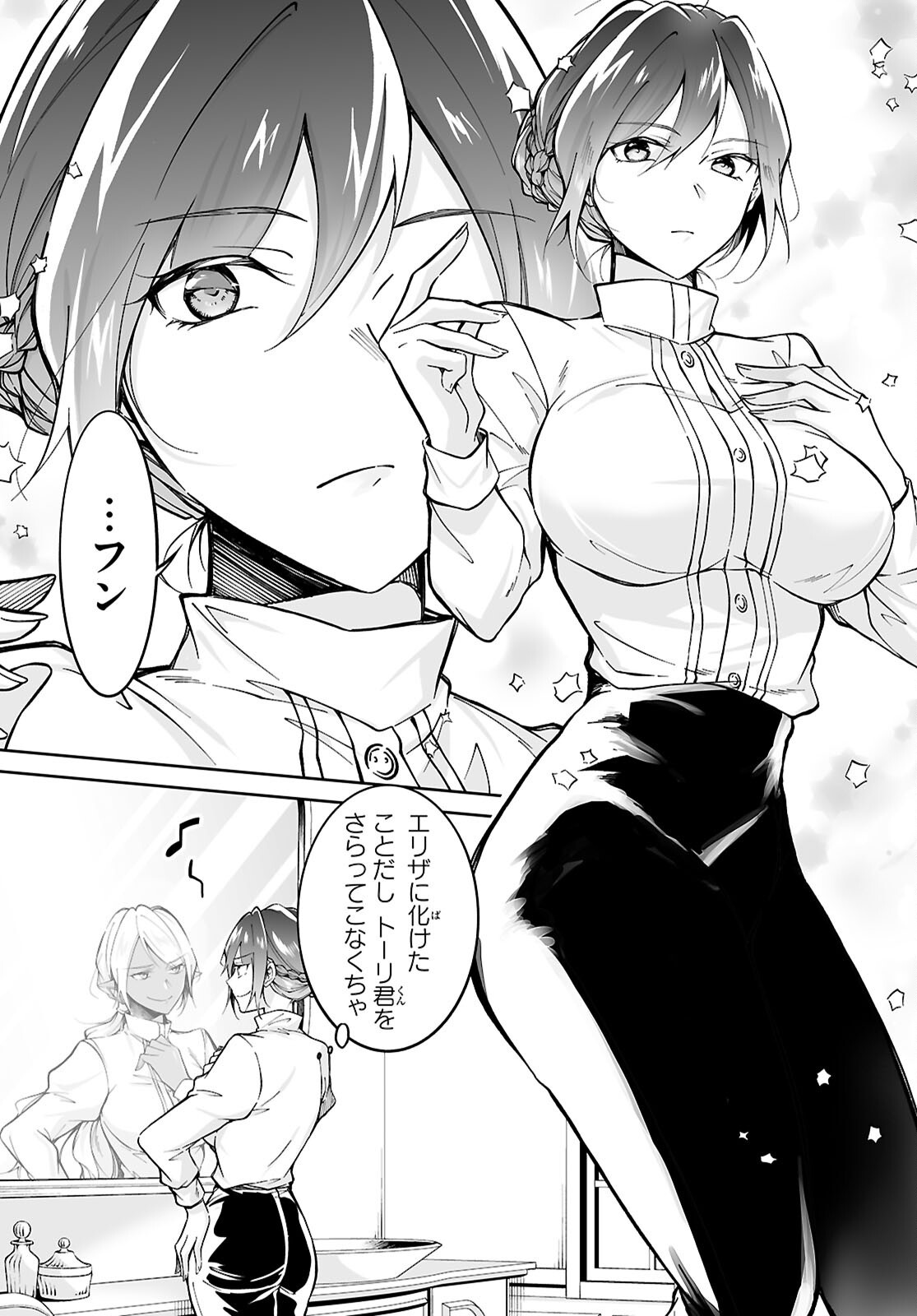 OJI NA HIME TO HIME NA BOKU Chapter 8 - Page 5