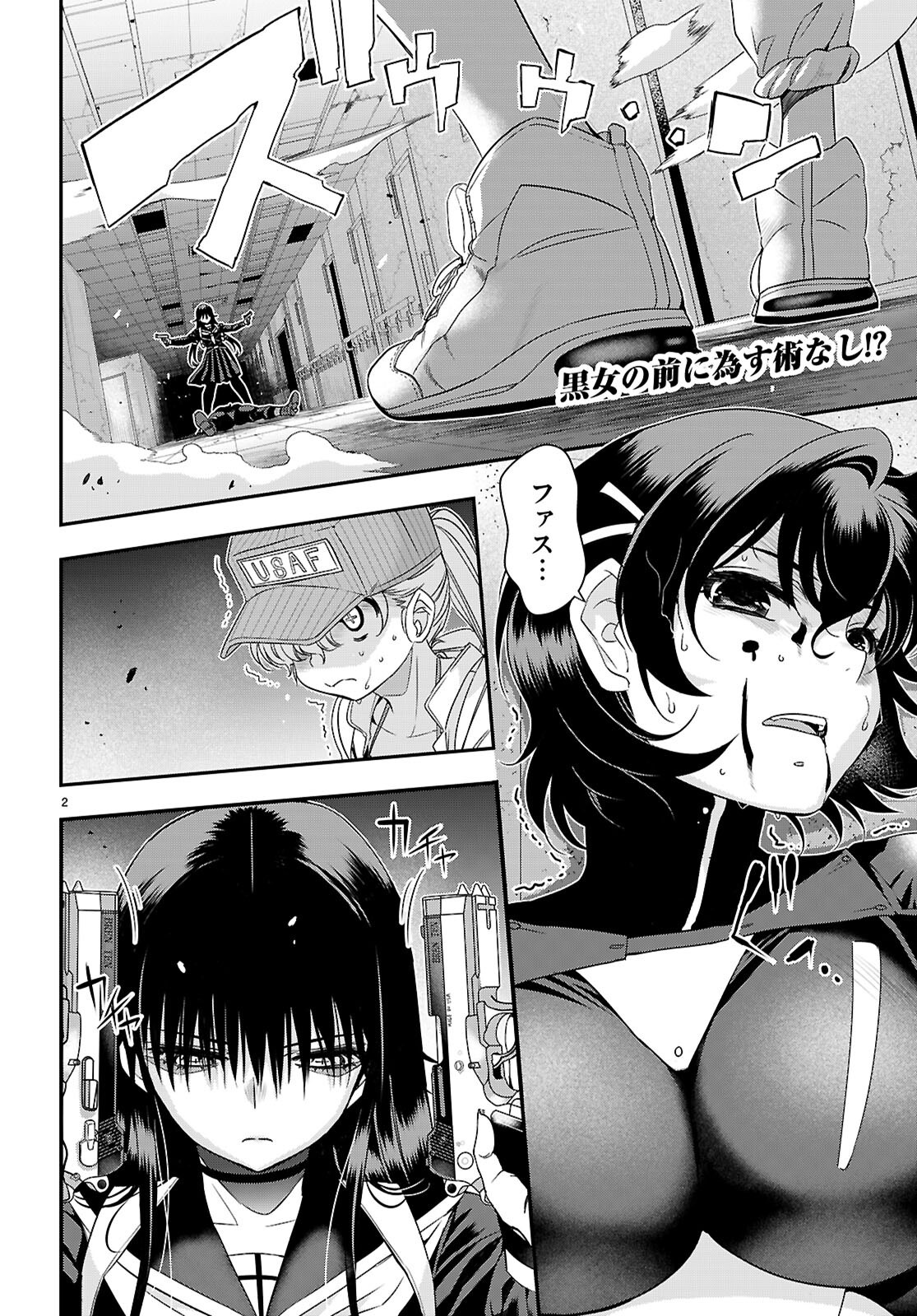 IKKAI TETTAI PARABELLUM Chapter 7.1 - Page 2