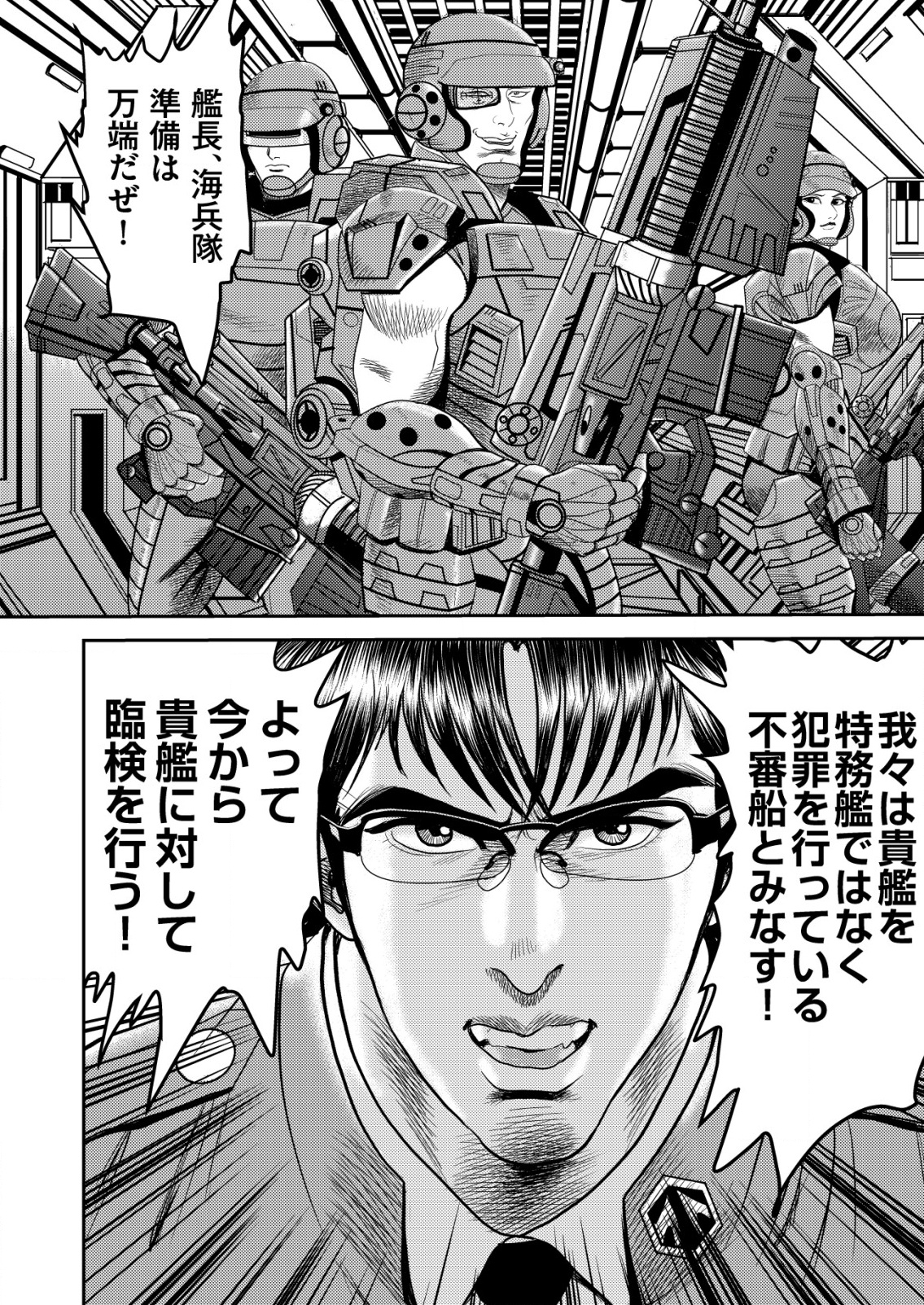 DAIUCHUU DEMO SHOKUGYOU SENTAKU NO JIYUU: UCHUUGUN O JOTAI SHITE JIYUU SHOUNIN NI TENSHOKU SHITA OTOKO. Chapter 1 - Page 14