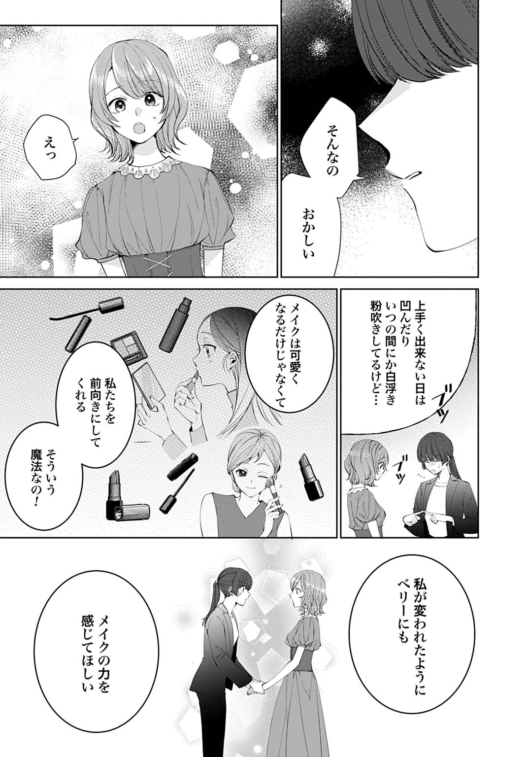 ISEKAI DE WA GENDAI KOSUME GA MUTEKI DESHITA. Chapter 1 - Page 33