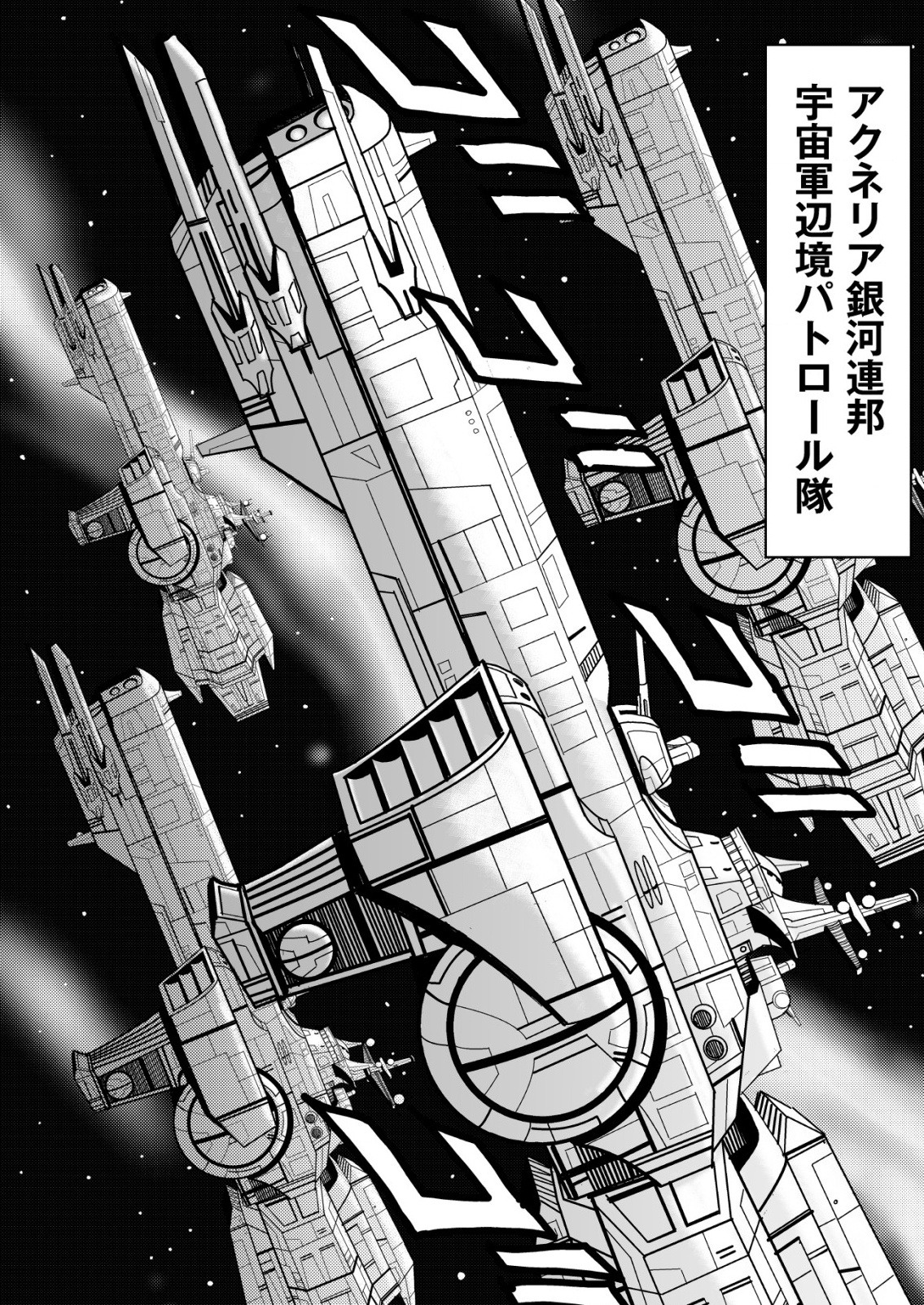 DAIUCHUU DEMO SHOKUGYOU SENTAKU NO JIYUU: UCHUUGUN O JOTAI SHITE JIYUU SHOUNIN NI TENSHOKU SHITA OTOKO. Chapter 1 - Page 1