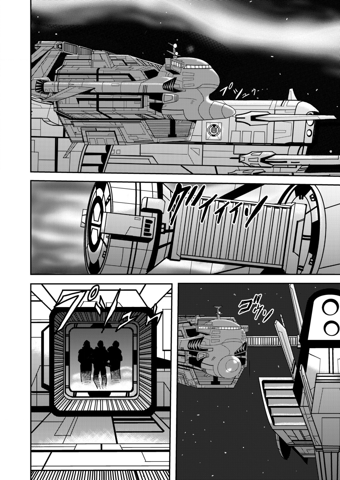 DAIUCHUU DEMO SHOKUGYOU SENTAKU NO JIYUU: UCHUUGUN O JOTAI SHITE JIYUU SHOUNIN NI TENSHOKU SHITA OTOKO. Chapter 1 - Page 18