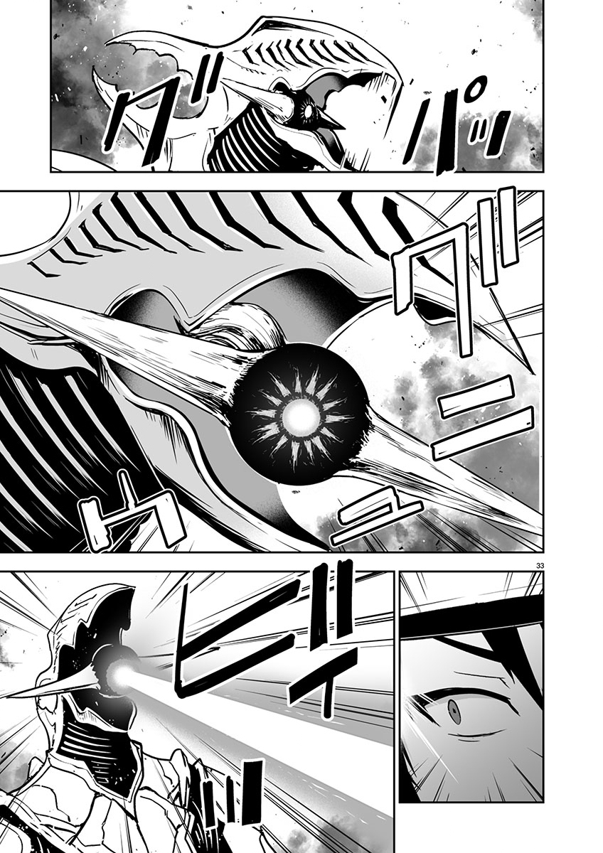 GODZILLA GALAXY ODYSSEY - raw - Chapter 1 - https://jpdd.alammanga.com/JPDD/40051106/143bglknjyl.jpg