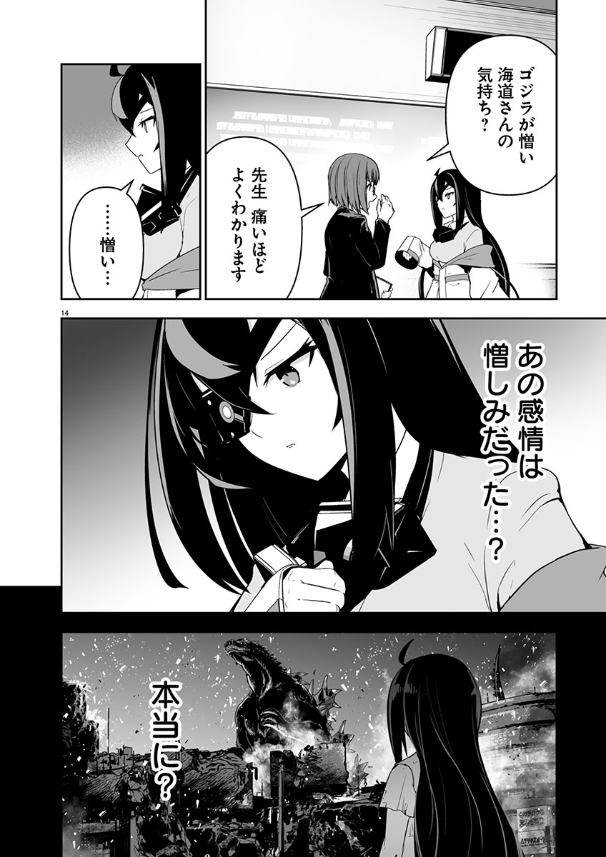 GODZILLA GALAXY ODYSSEY - raw - Chapter 1 - https://jpdd.alammanga.com/JPDD/40051106/232ihdkdxwj.jpg