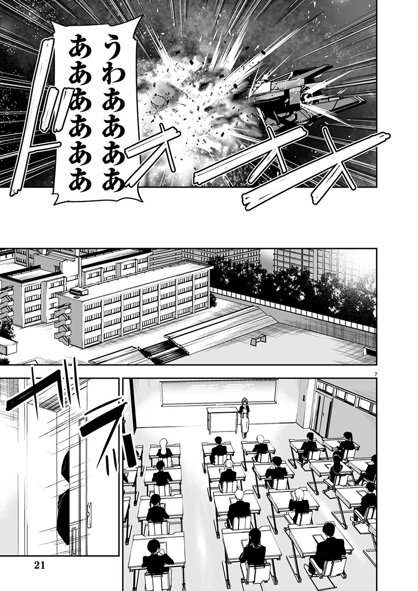 GODZILLA GALAXY ODYSSEY - raw - Chapter 1 - https://jpdd.alammanga.com/JPDD/40051106/35leochkbnb.jpg