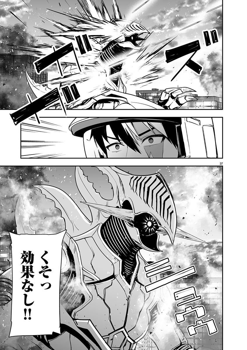 GODZILLA GALAXY ODYSSEY - raw - Chapter 1 - https://jpdd.alammanga.com/JPDD/40051106/3qwlg5lpklq.jpg