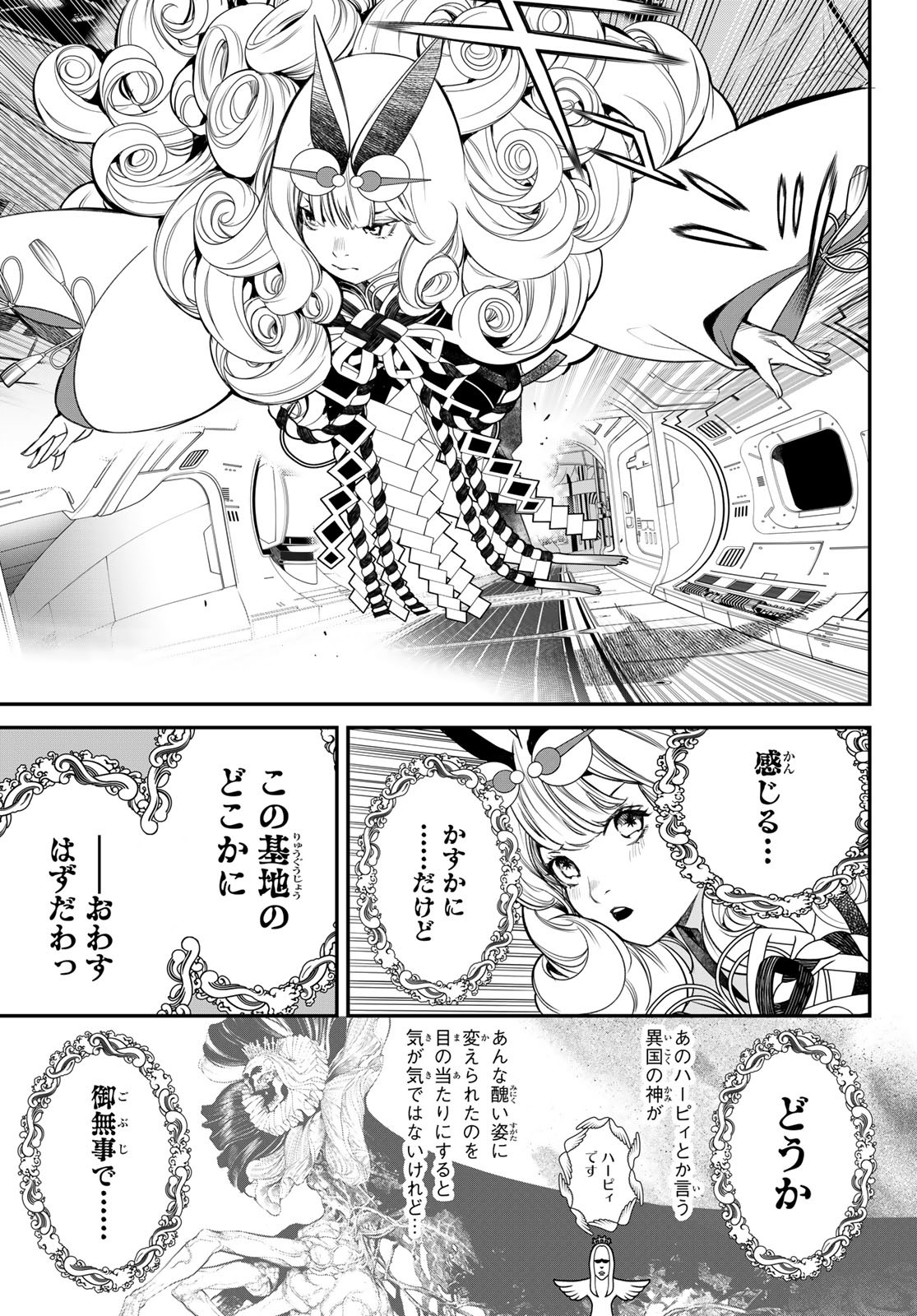KAIJIN FUGEKI Chapter 42 - Page 13