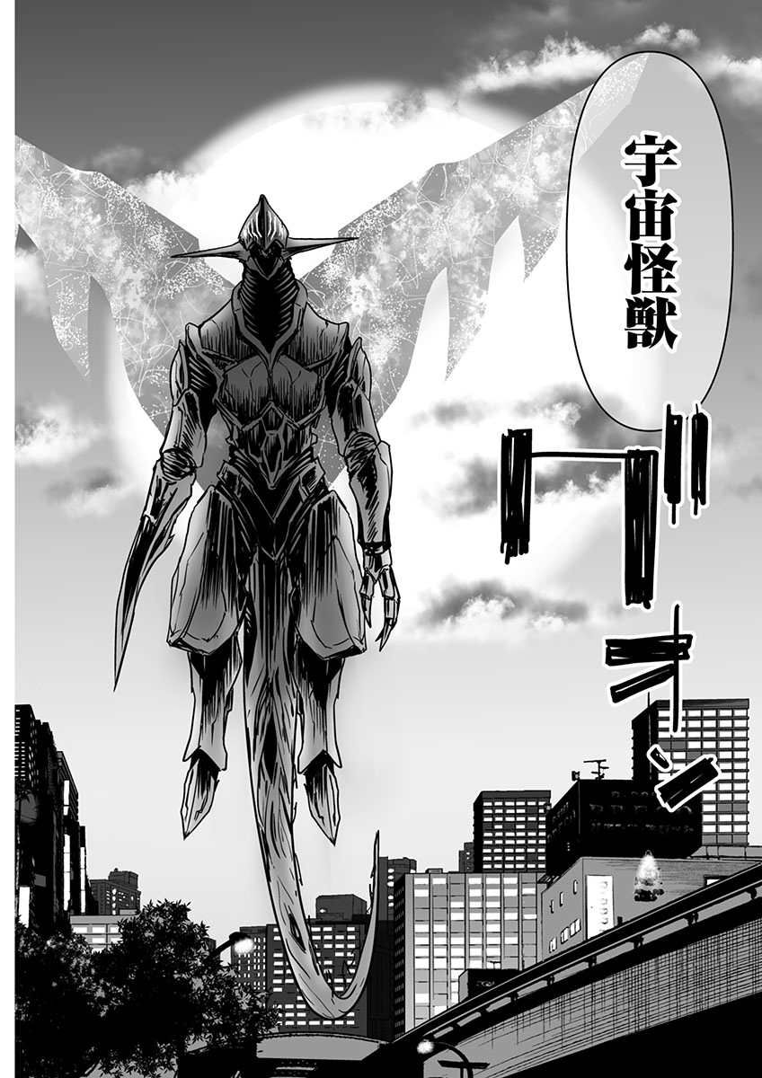GODZILLA GALAXY ODYSSEY - raw - Chapter 1 - https://jpdd.alammanga.com/JPDD/40051106/cz2j14aenif.jpg