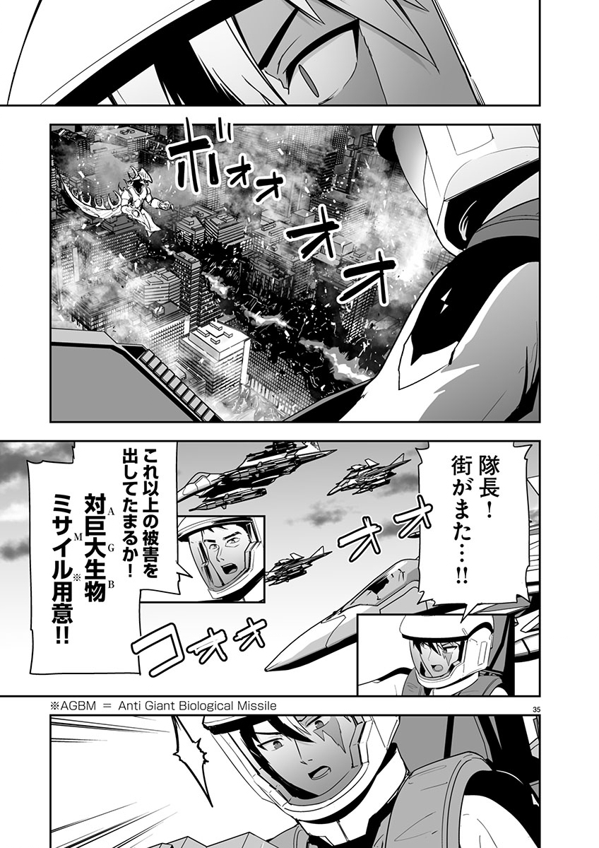GODZILLA GALAXY ODYSSEY - raw - Chapter 1 - https://jpdd.alammanga.com/JPDD/40051106/ddpps3ygquq.jpg