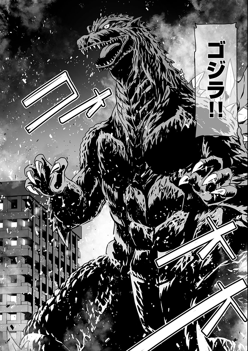 GODZILLA GALAXY ODYSSEY - raw - Chapter 2 - https://jpdd.alammanga.com/JPDD/40051106/dzz20hgoln1.jpg