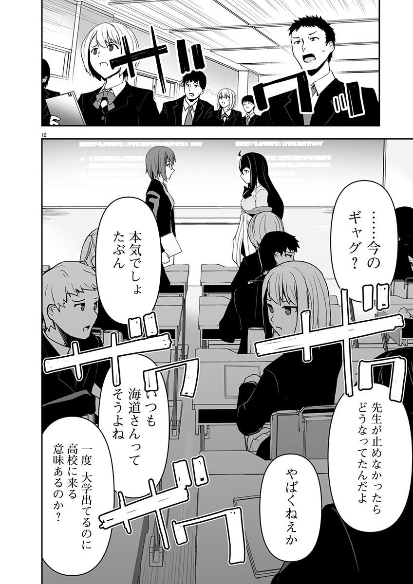 GODZILLA GALAXY ODYSSEY - raw - Chapter 1 - https://jpdd.alammanga.com/JPDD/40051106/e0wfylonjuv.jpg