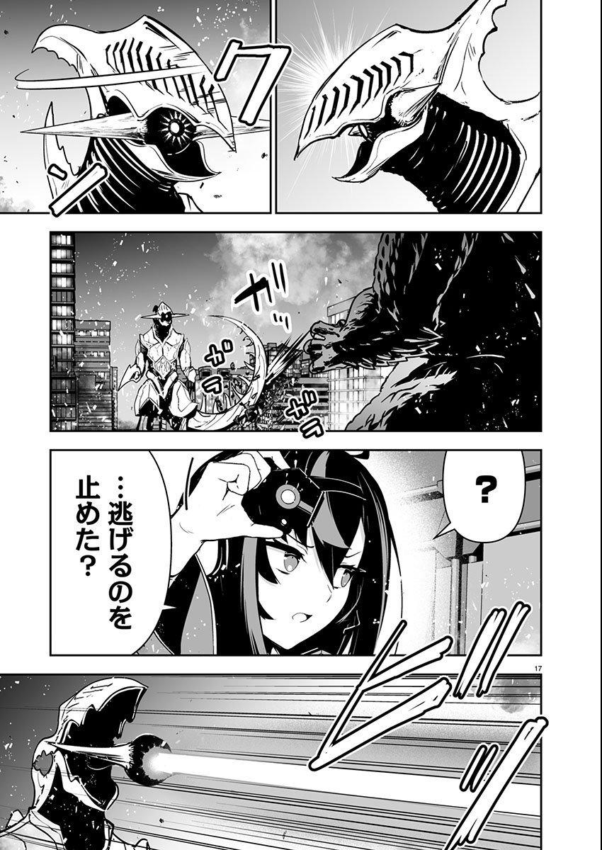 GODZILLA GALAXY ODYSSEY - raw - Chapter 2 - https://jpdd.alammanga.com/JPDD/40051106/fuob0g5enkn.jpg
