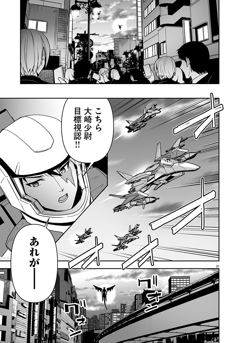 GODZILLA GALAXY ODYSSEY - raw - Chapter 1 - https://jpdd.alammanga.com/JPDD/40051106/ipcvyz0bsex.jpg
