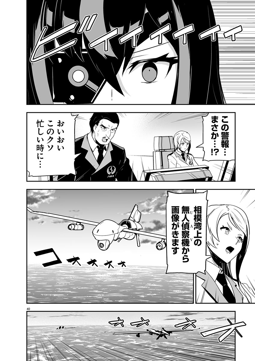 GODZILLA GALAXY ODYSSEY - raw - Chapter 1 - https://jpdd.alammanga.com/JPDD/40051106/lvl3unyiyja.jpg
