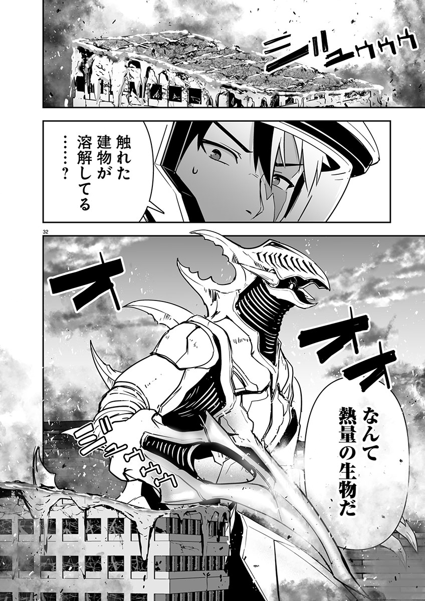 GODZILLA GALAXY ODYSSEY - raw - Chapter 1 - https://jpdd.alammanga.com/JPDD/40051106/may0lngwlgp.jpg