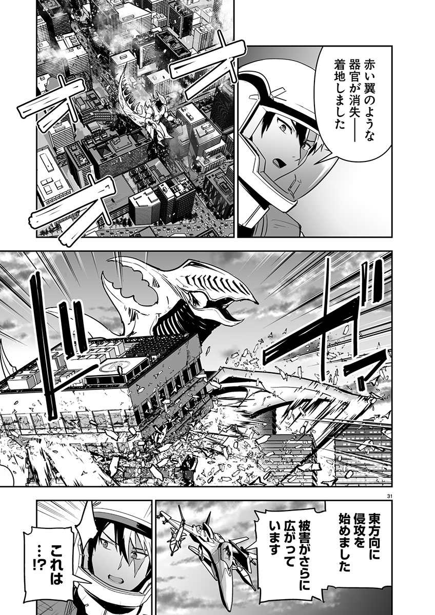 GODZILLA GALAXY ODYSSEY - raw - Chapter 1 - https://jpdd.alammanga.com/JPDD/40051106/pe4grotkha3.jpg