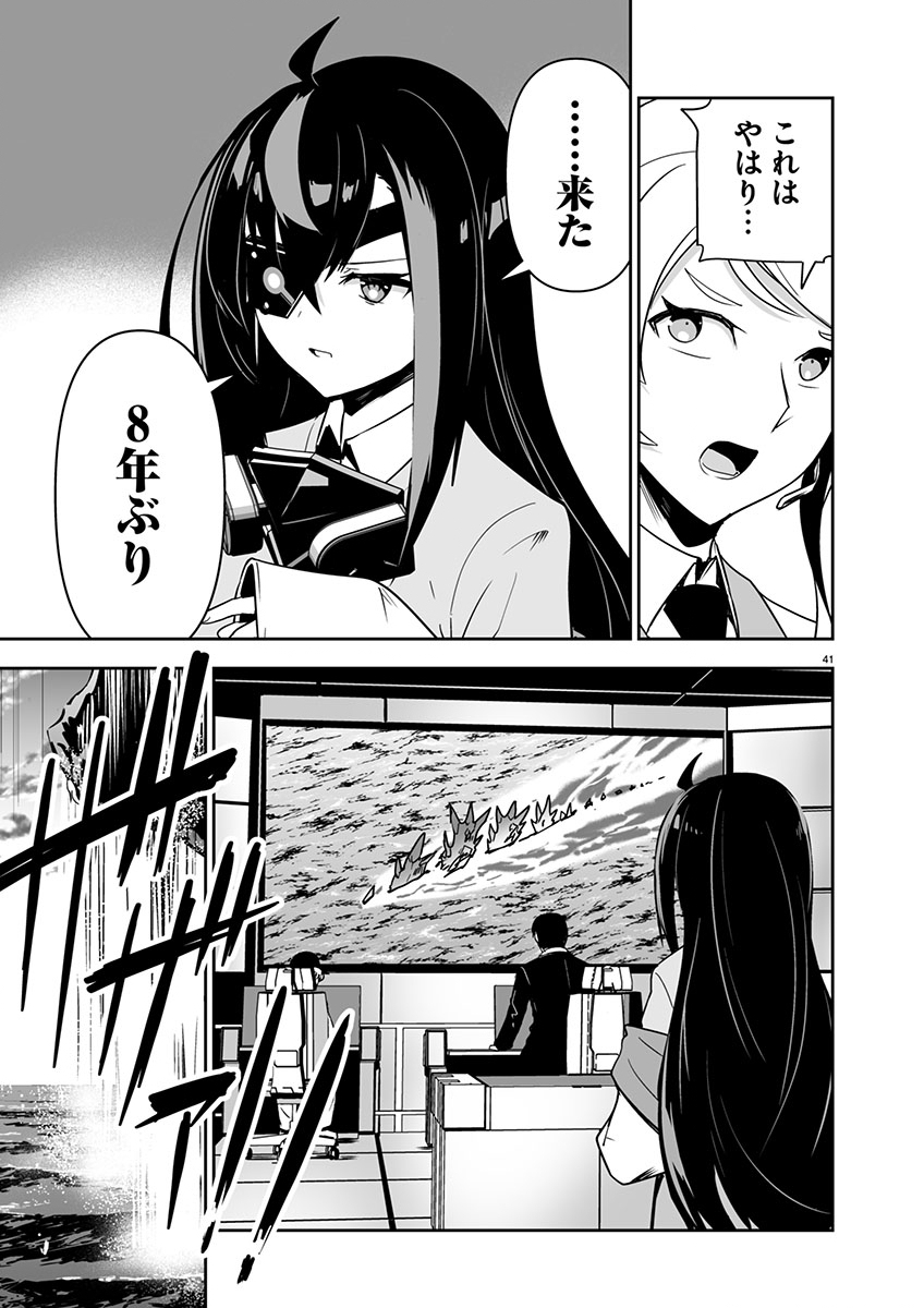 GODZILLA GALAXY ODYSSEY - raw - Chapter 1 - https://jpdd.alammanga.com/JPDD/40051106/qrbjrwlhbos.jpg