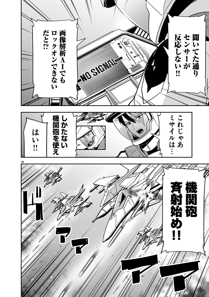 GODZILLA GALAXY ODYSSEY - raw - Chapter 1 - https://jpdd.alammanga.com/JPDD/40051106/tc3oolifqqd.jpg