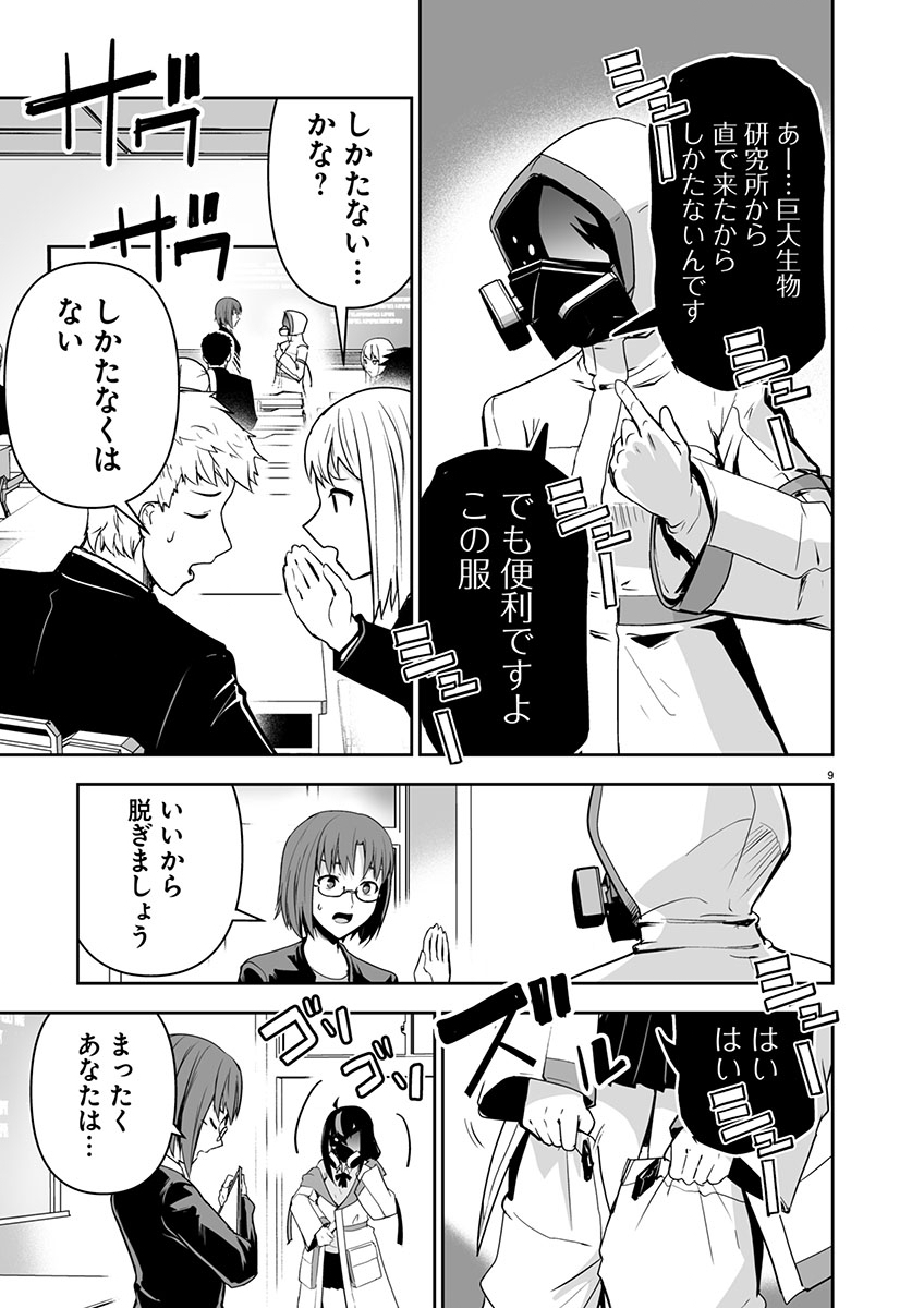 GODZILLA GALAXY ODYSSEY - raw - Chapter 1 - https://jpdd.alammanga.com/JPDD/40051106/te12llouc0t.jpg