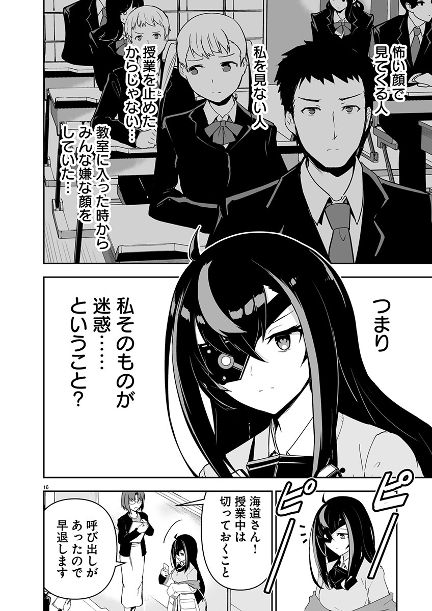 GODZILLA GALAXY ODYSSEY - raw - Chapter 1 - https://jpdd.alammanga.com/JPDD/40051106/wutiyibn5ba.jpg