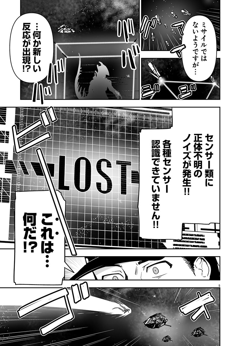 GODZILLA GALAXY ODYSSEY - raw - Chapter 1 - https://jpdd.alammanga.com/JPDD/40051106/xfae0a0whfs.jpg