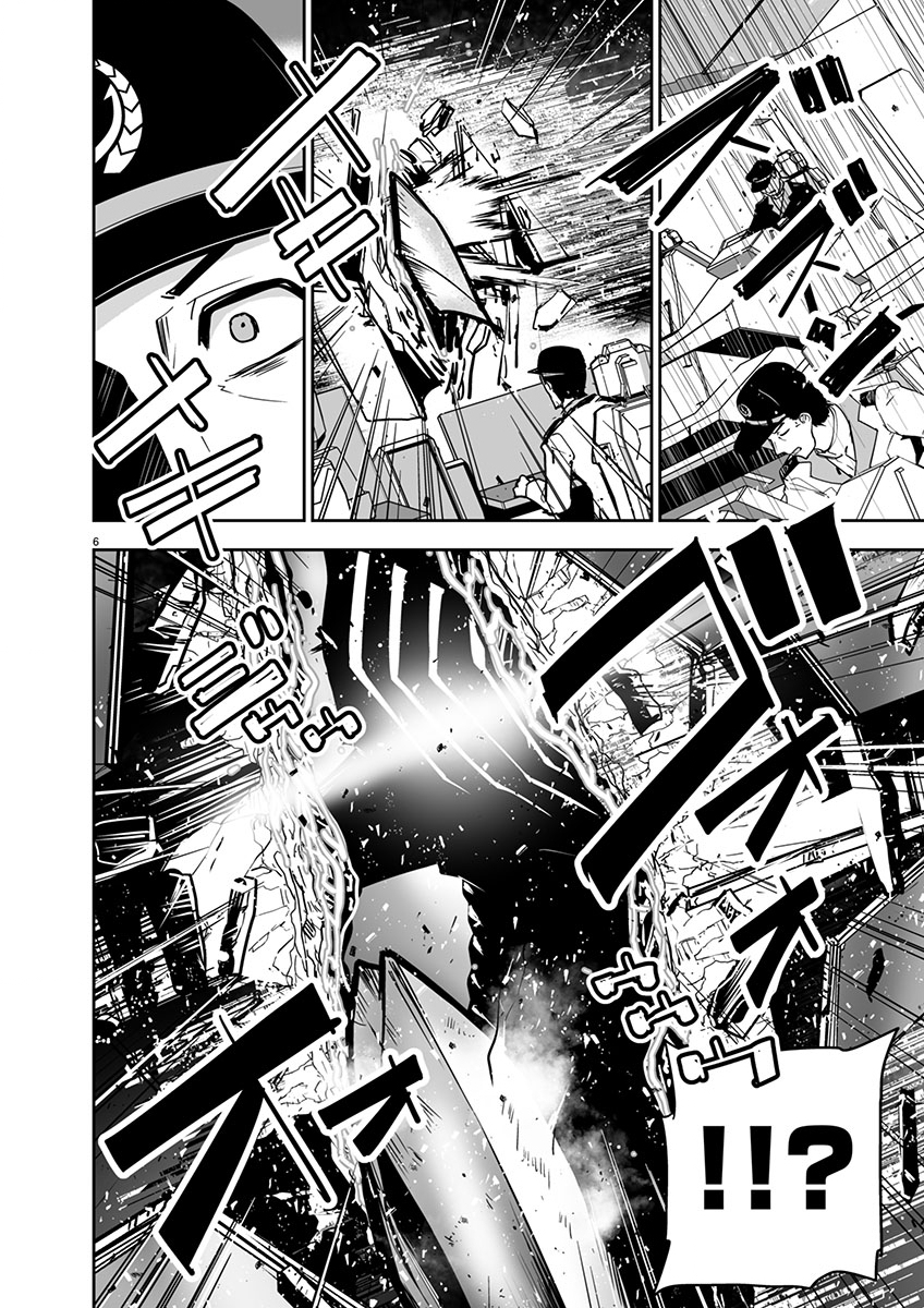 GODZILLA GALAXY ODYSSEY - raw - Chapter 1 - https://jpdd.alammanga.com/JPDD/40051106/xvqrhixfezw.jpg