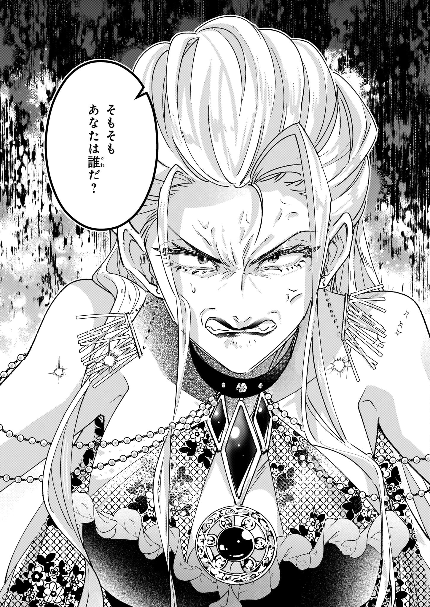 SUITEI AKUYAKU REIJOU WA KOKU ICHIBAN NO BUSAIKU NI TOTSUGASARERU YOU DESU Chapter 17 - Page 11