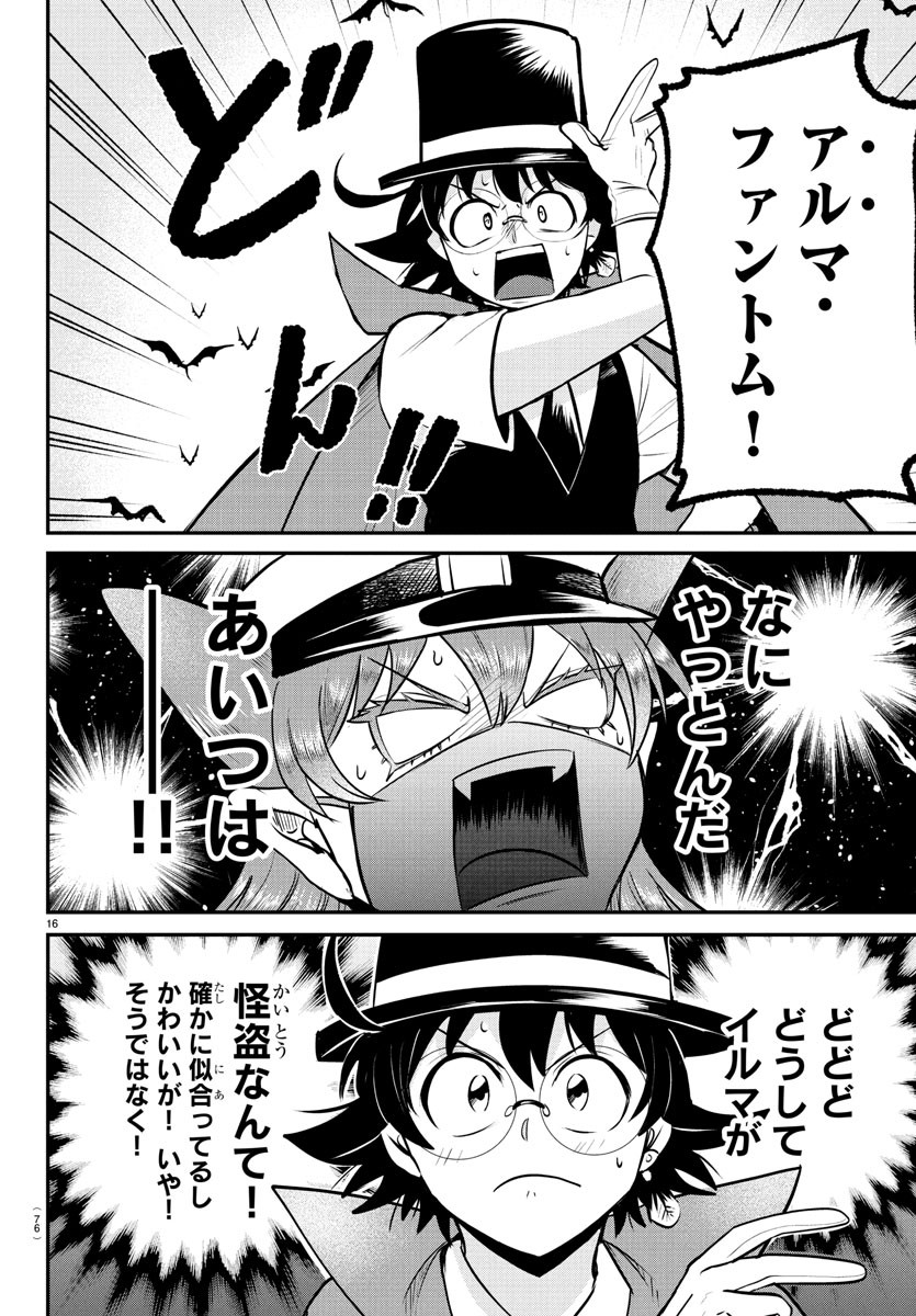 16