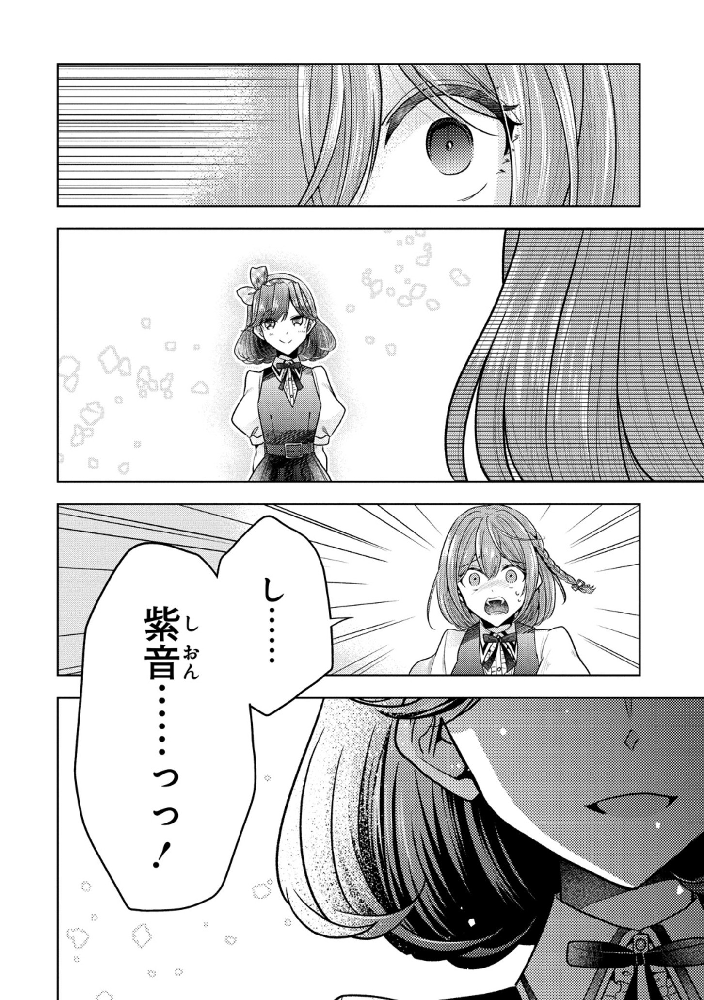 THE WHITE MAIDENS' WEREWOLF Chapter 30 - Page 7