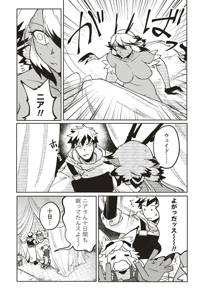 THE ADVENTURER LIVES IN A LABYRINTH WANTS TO RESIGN THE DUNGEON MASTER. Chapter 19.1 - Page 2