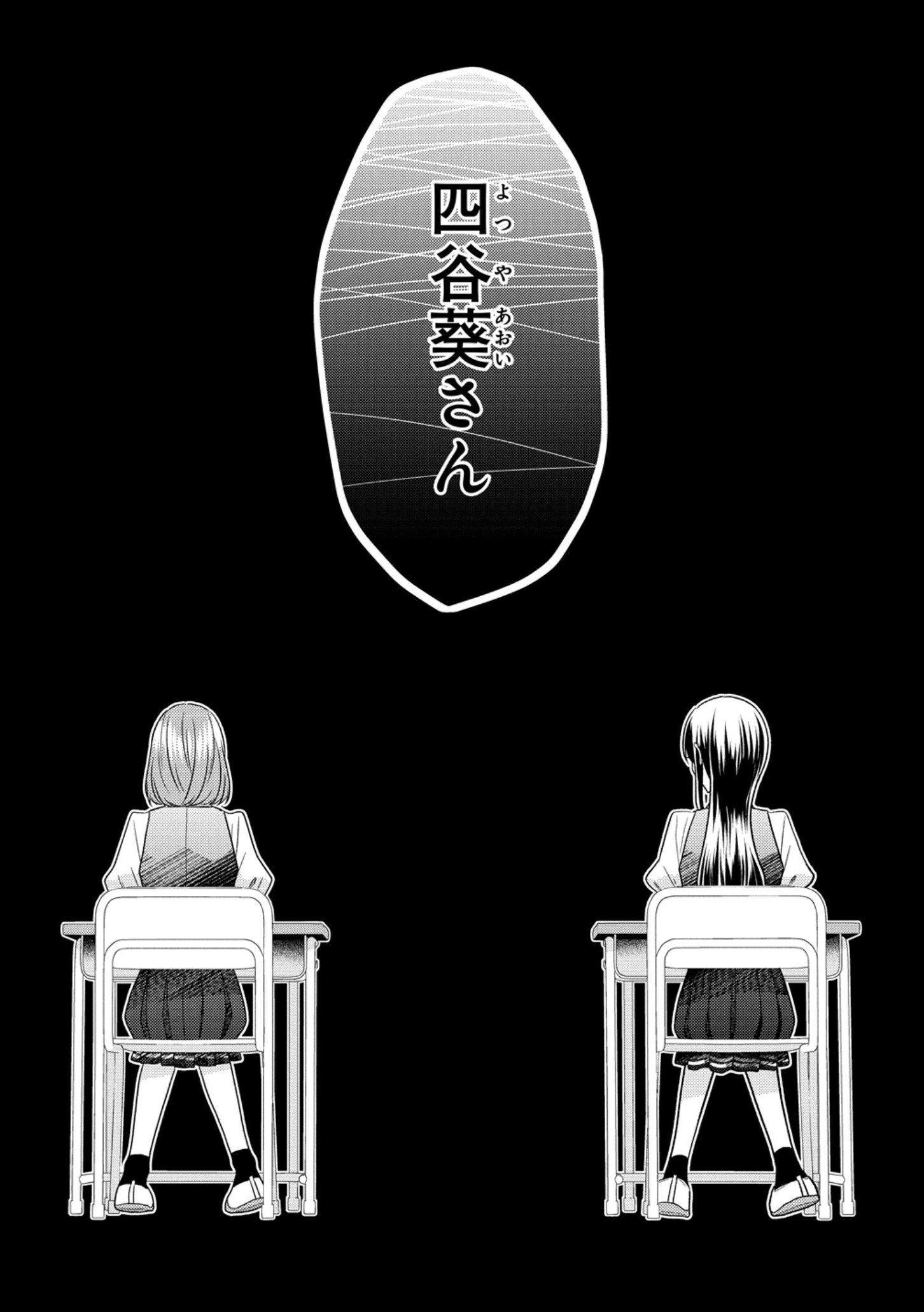 THE WHITE MAIDENS' WEREWOLF Chapter 30 - Page 13
