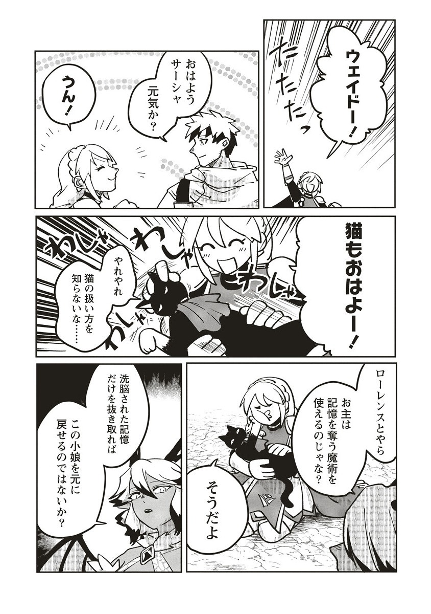 THE ADVENTURER LIVES IN A LABYRINTH WANTS TO RESIGN THE DUNGEON MASTER. Chapter 19.1 - Page 12