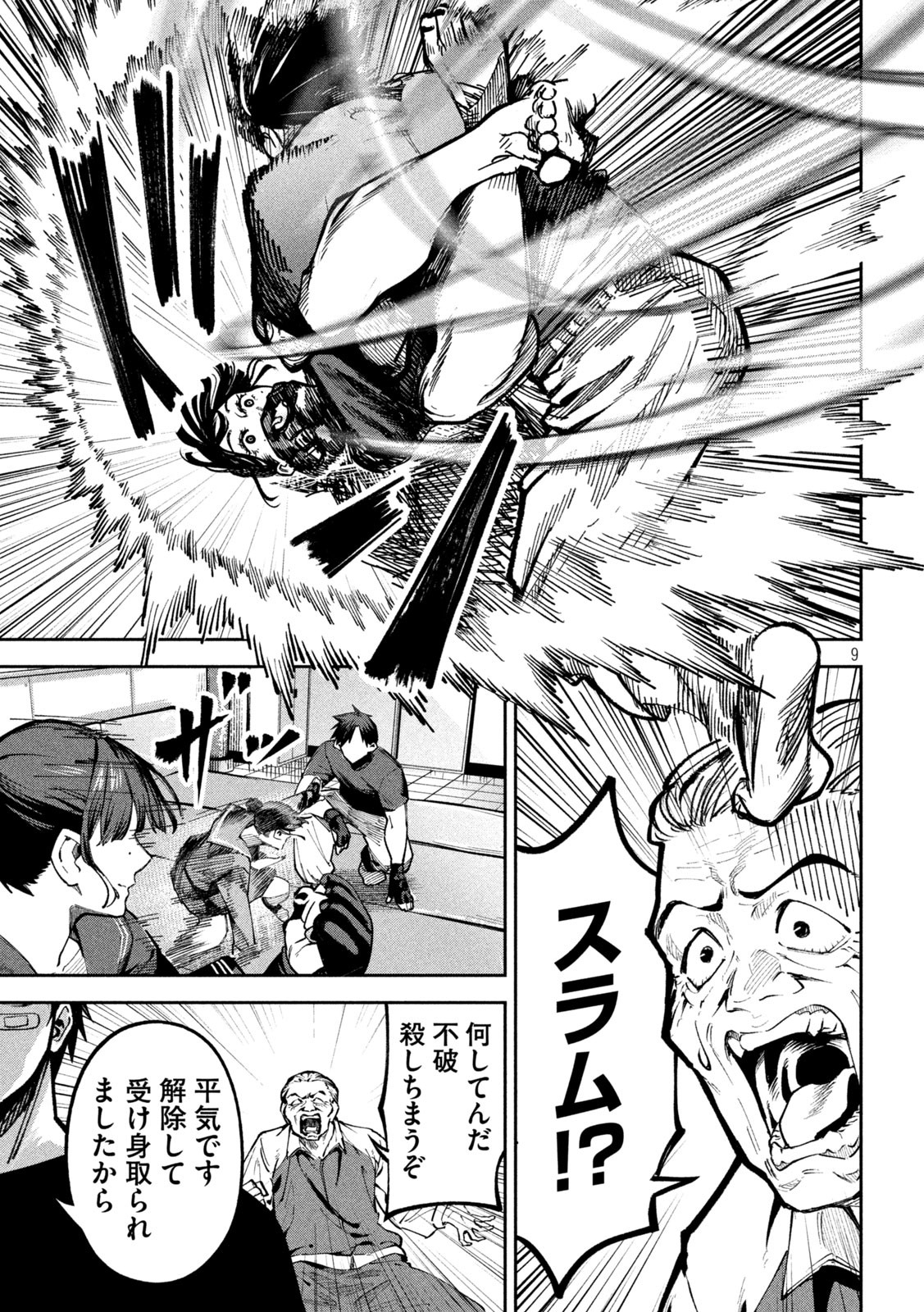 9