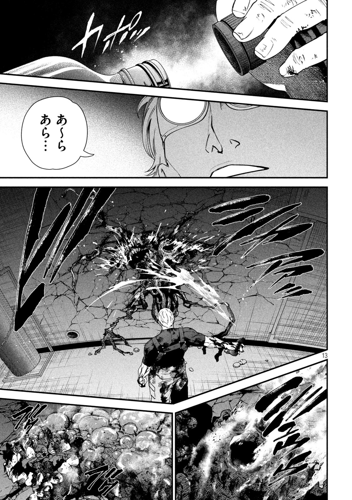 13