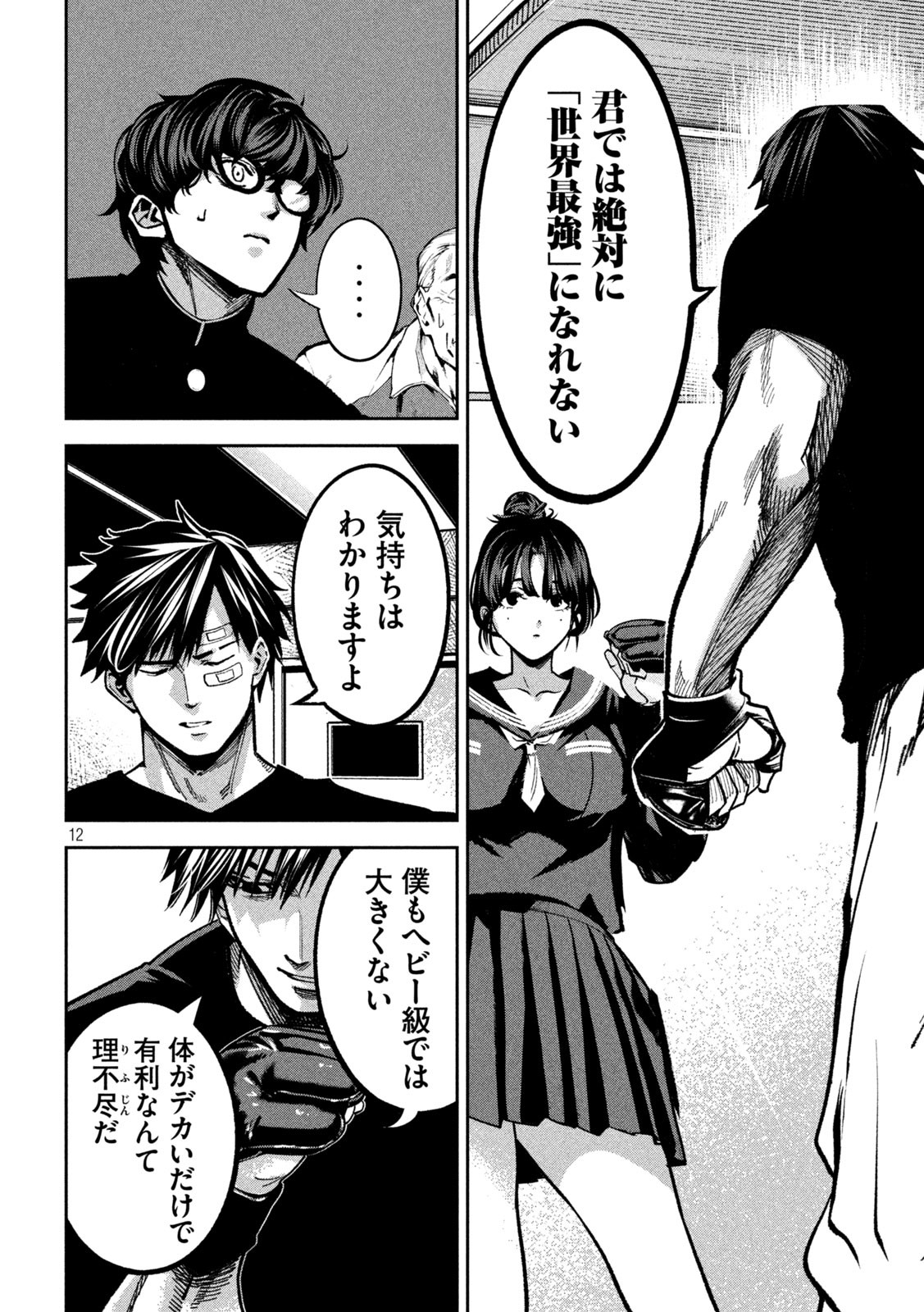 12
