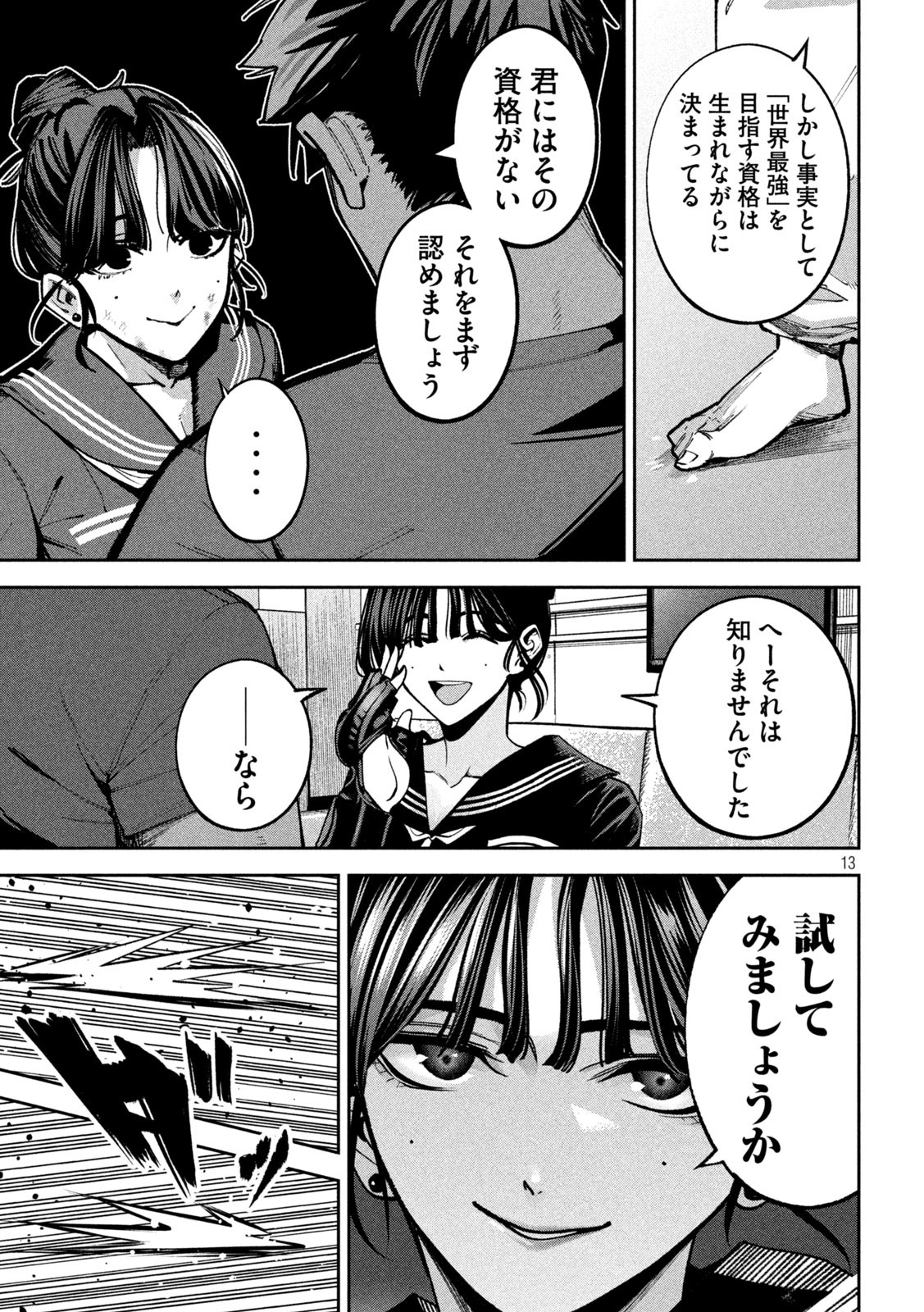 13