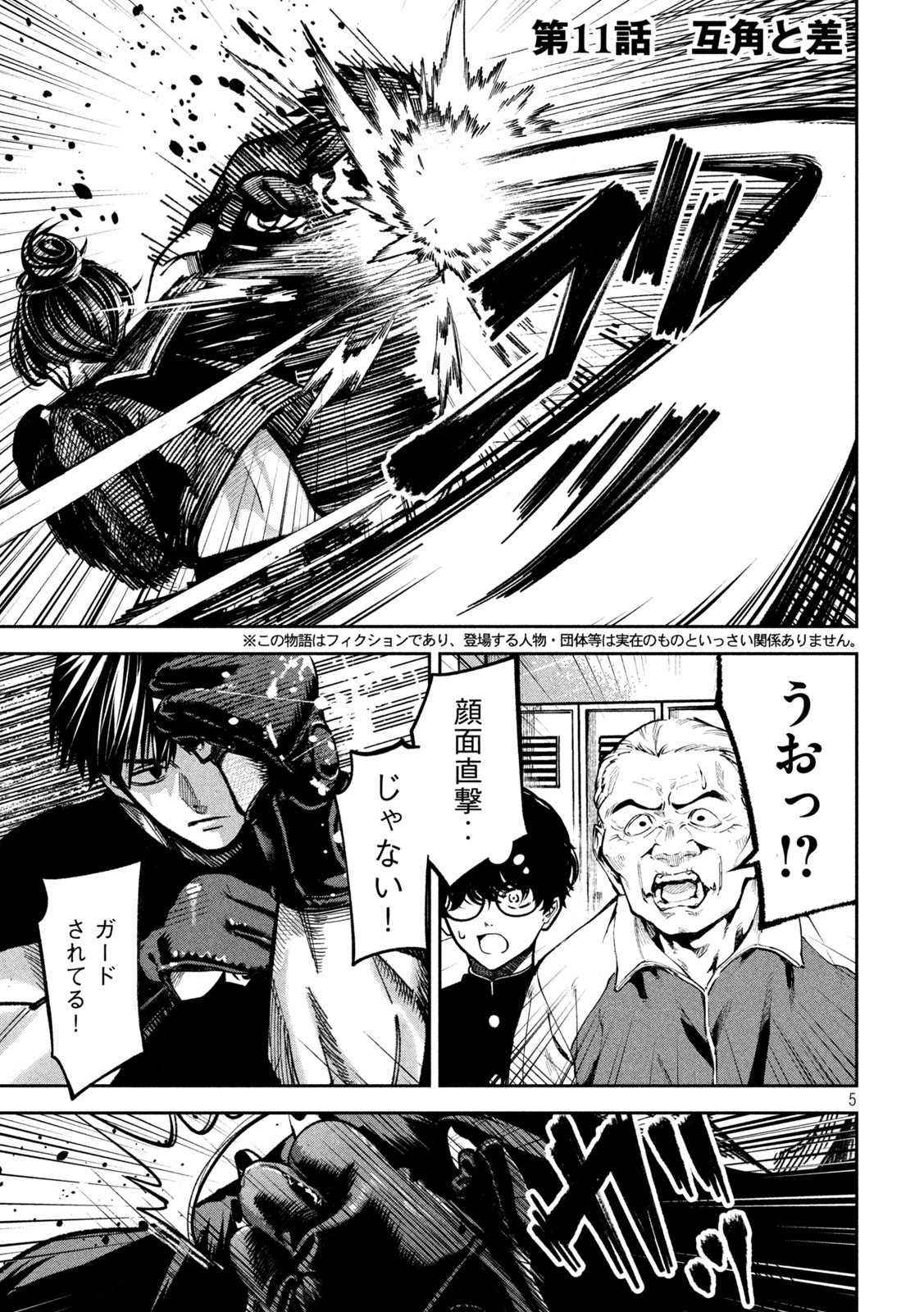5