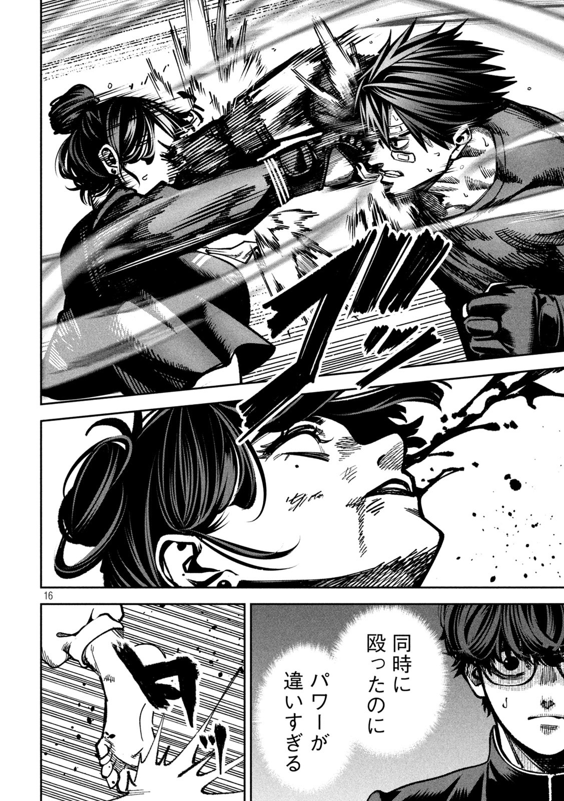 16