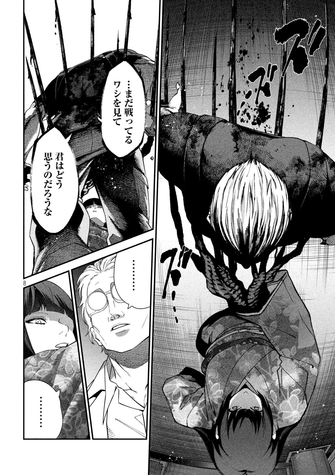 8